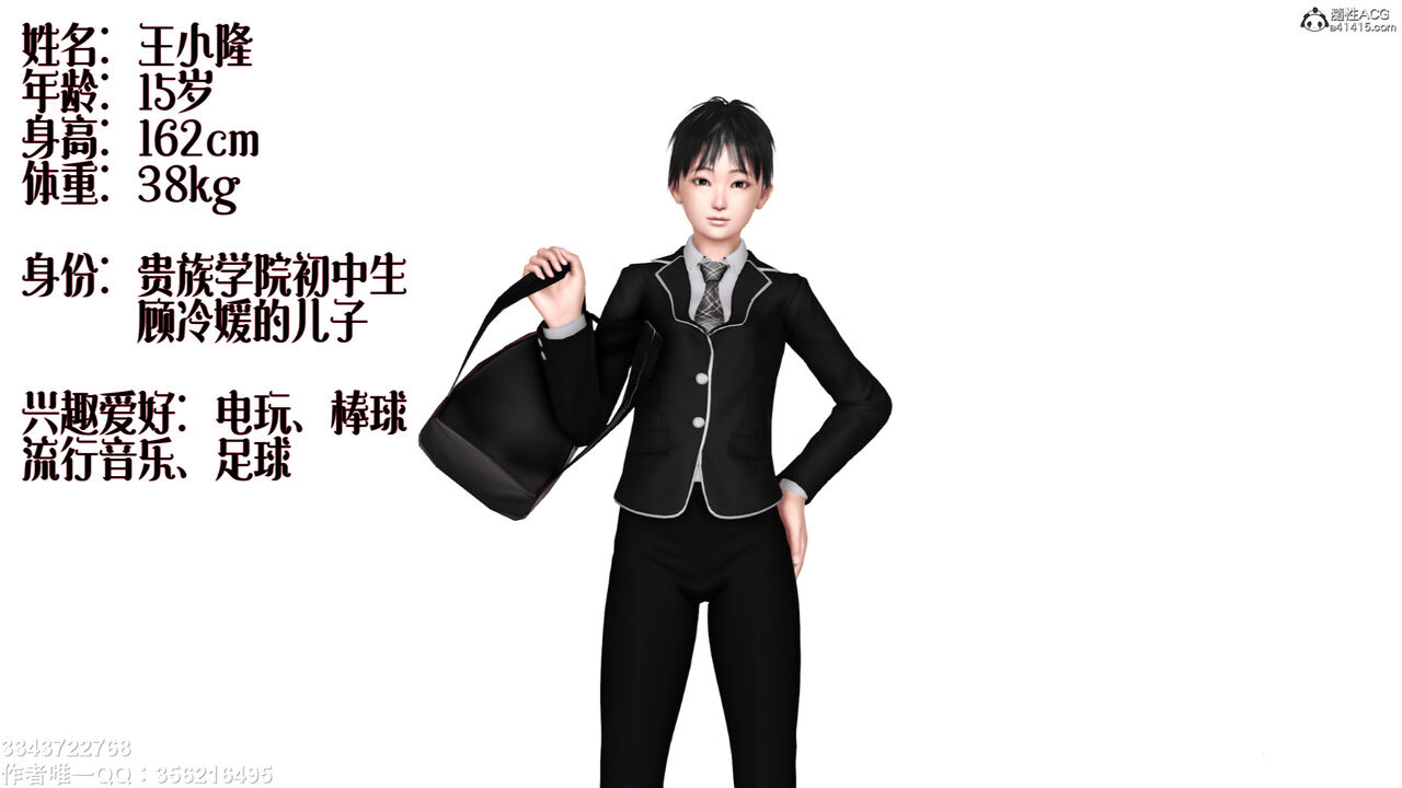 淫贱の理事长妈妈01 page 3 full