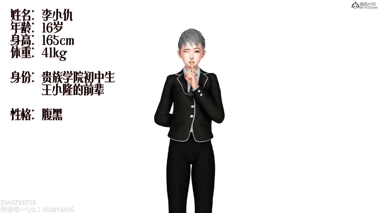 淫贱の理事长妈妈01 page 4 full