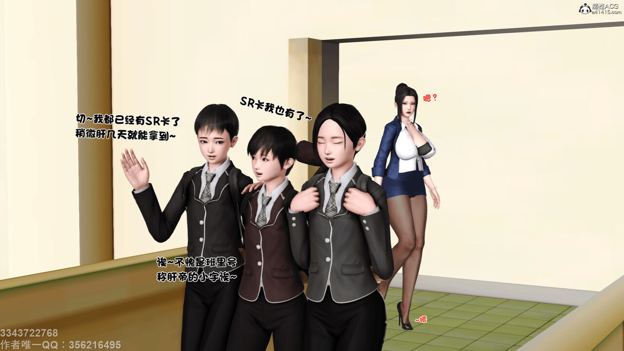 淫贱の理事长妈妈01 page 6 full