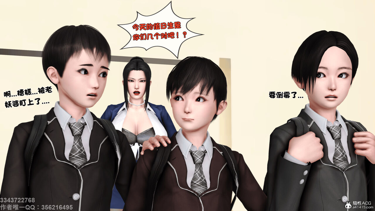 淫贱の理事长妈妈01 page 8 full