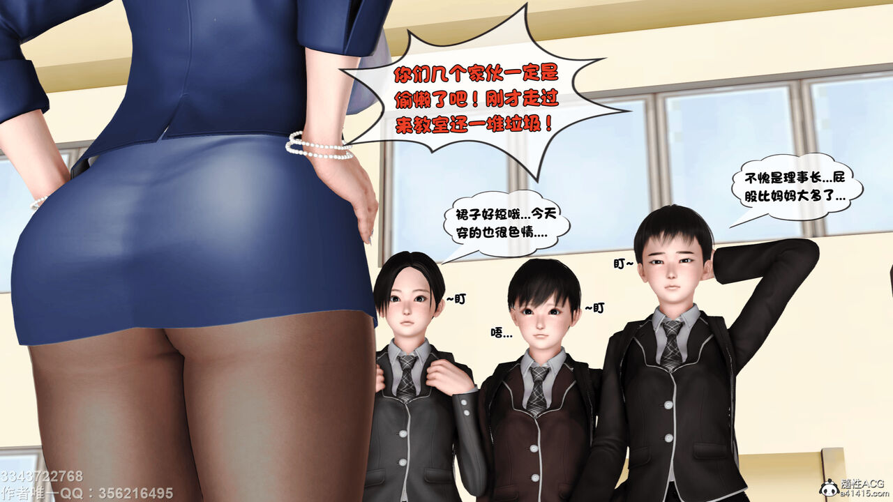 淫贱の理事长妈妈01 page 9 full