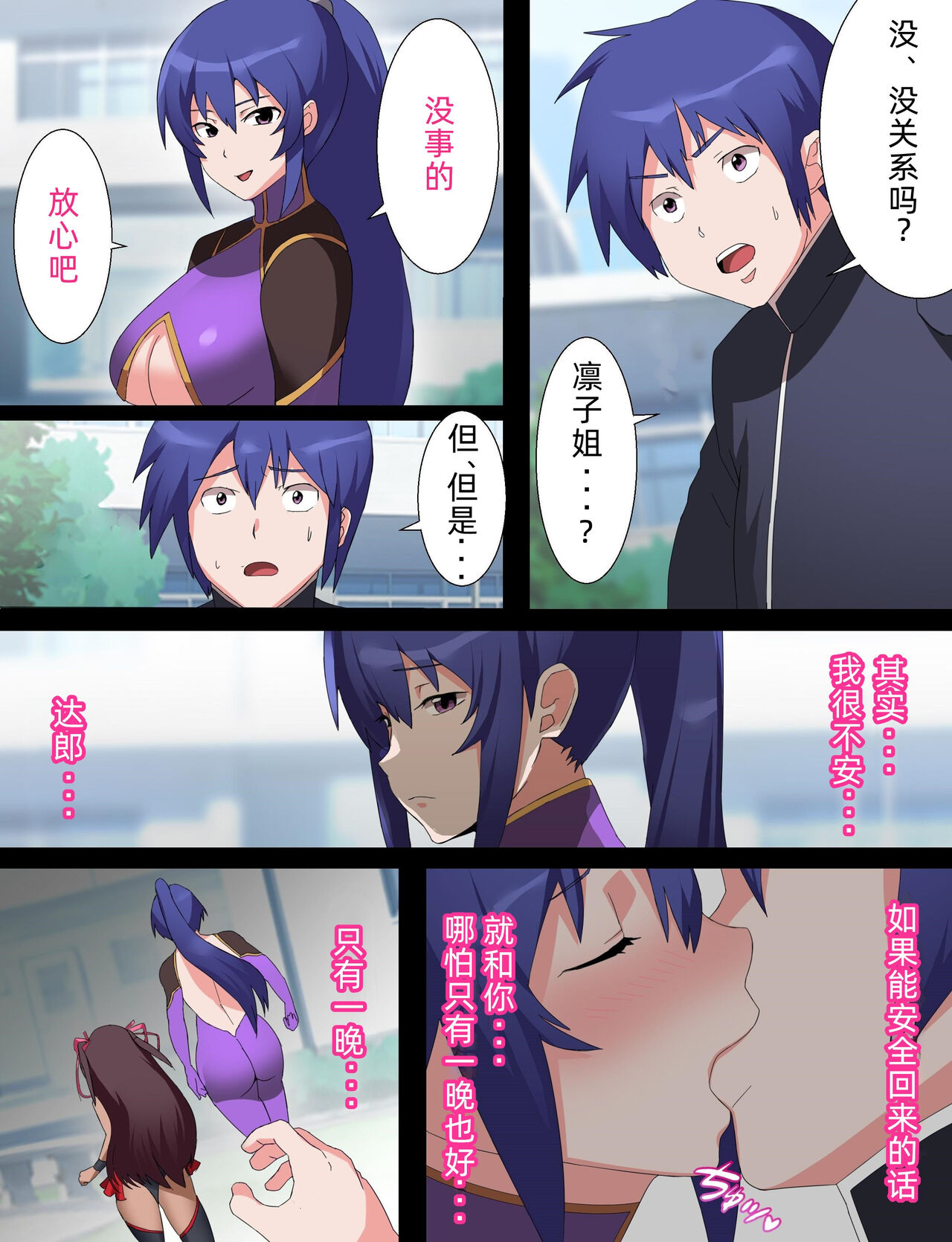 Rinko Netorare Orc no Haramizuma to Natta Hi page 4 full