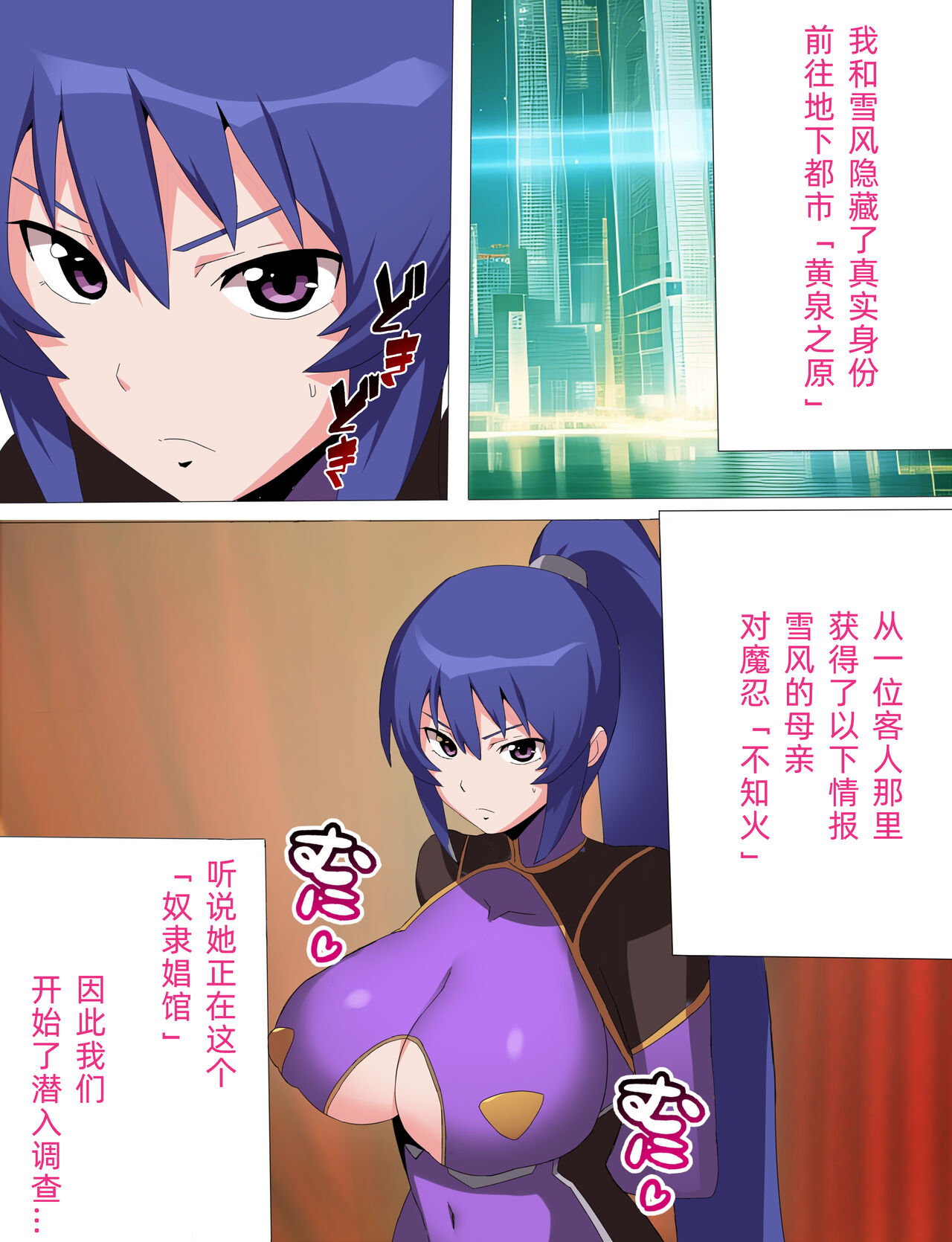 Rinko Netorare Orc no Haramizuma to Natta Hi page 5 full