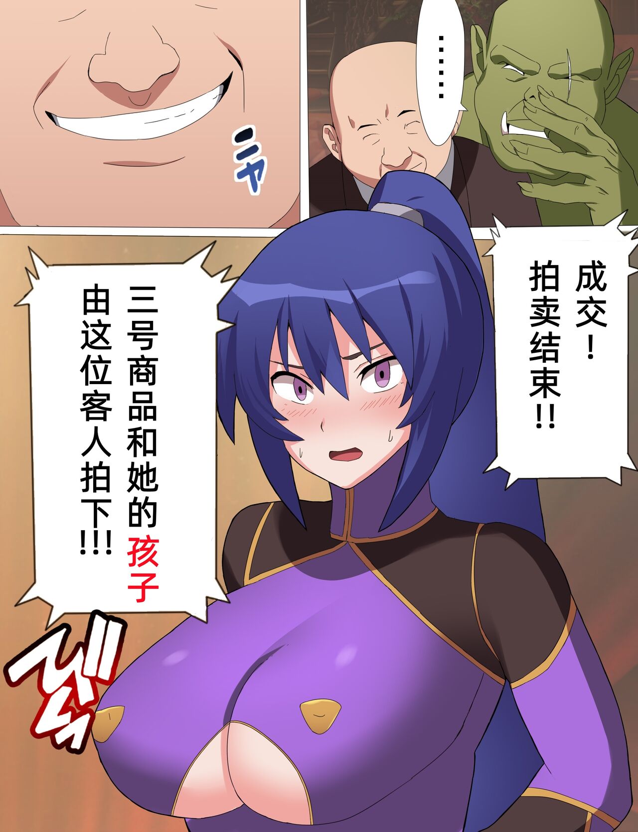 Rinko Netorare Orc no Haramizuma to Natta Hi page 7 full