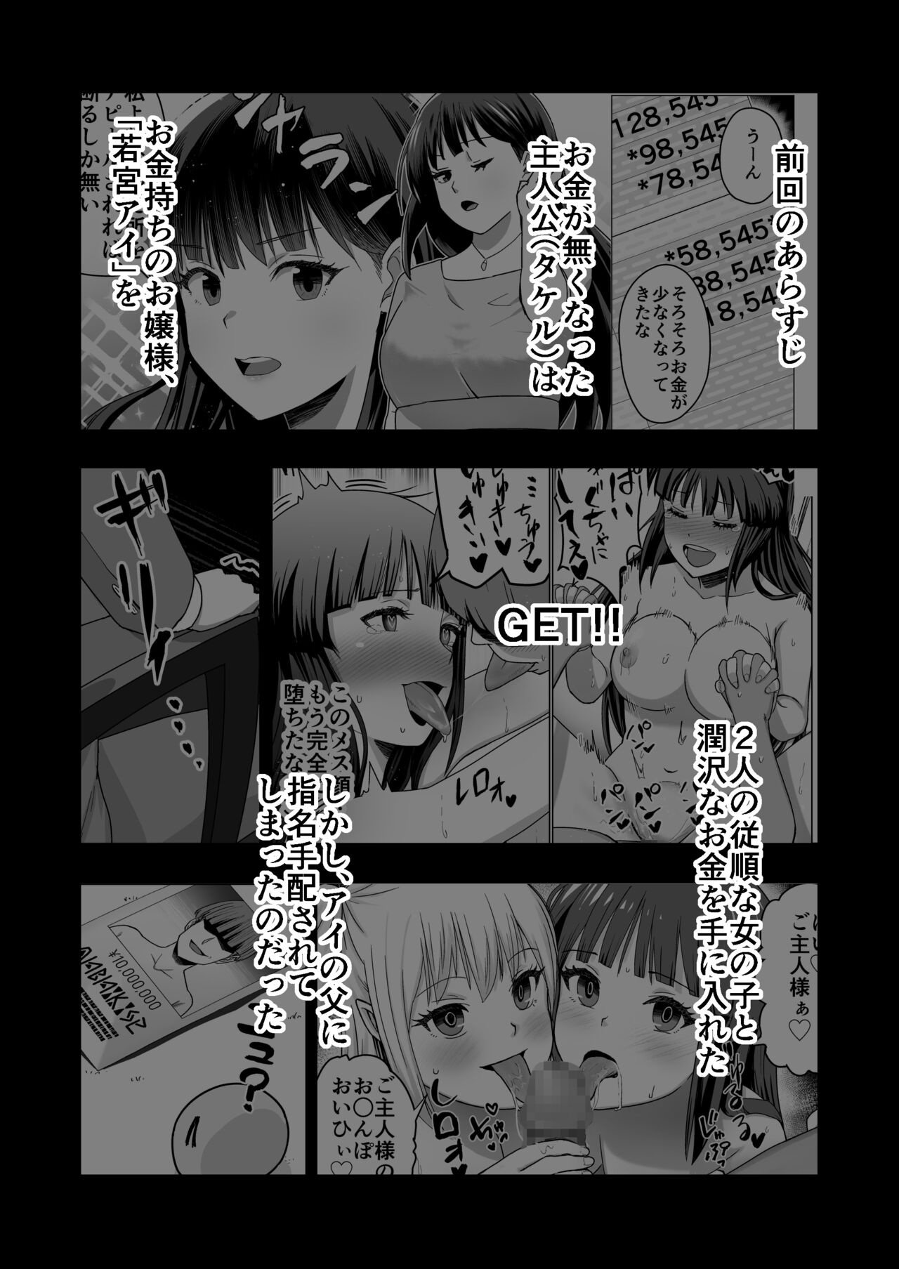 Kareshi Mochi no Onna no Ko o GET shitara, Love Love ni Natte Ochita Hanashi. page 4 full