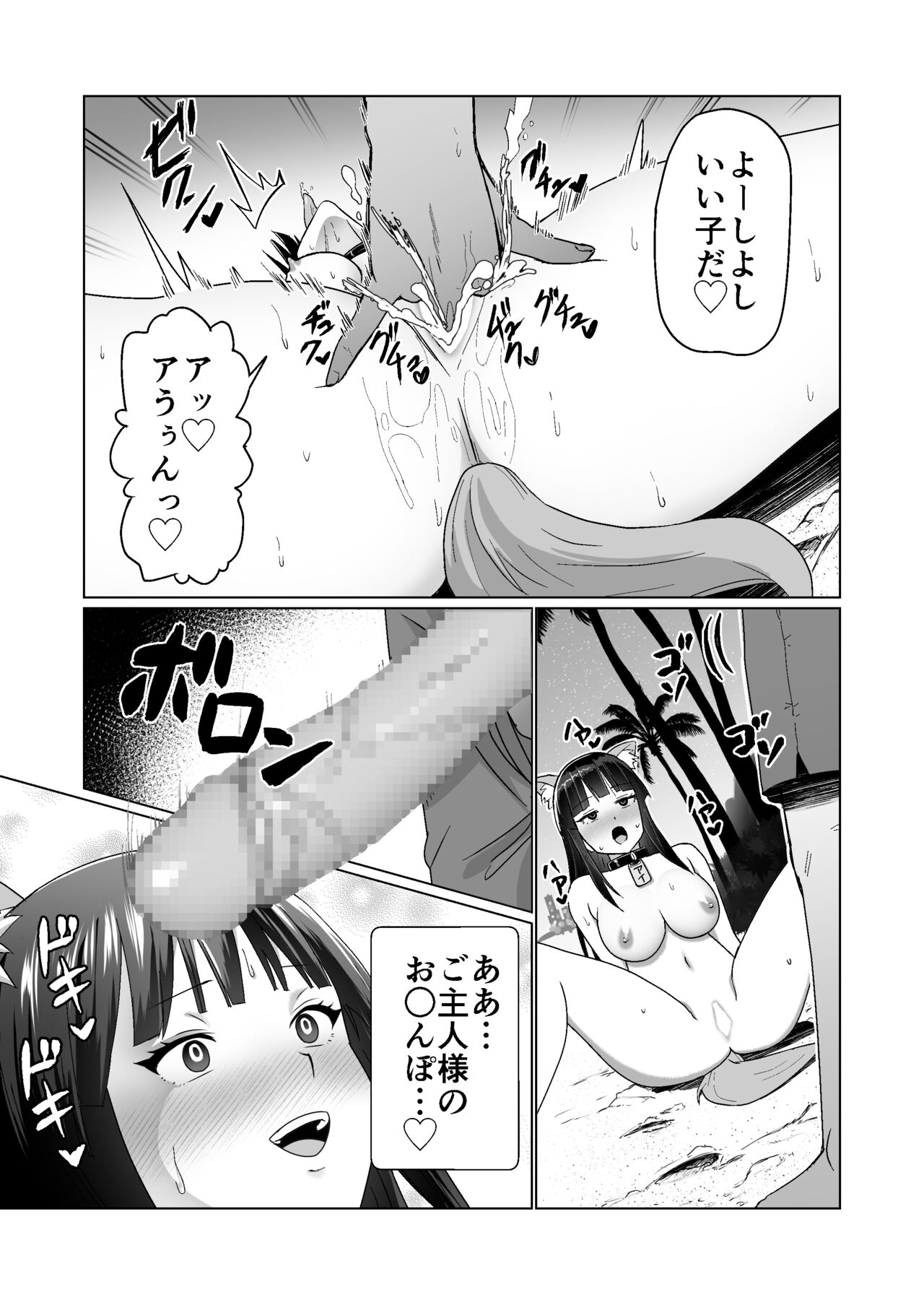 Kareshi Mochi no Onna no Ko o GET shitara, Love Love ni Natte Ochita Hanashi. page 9 full