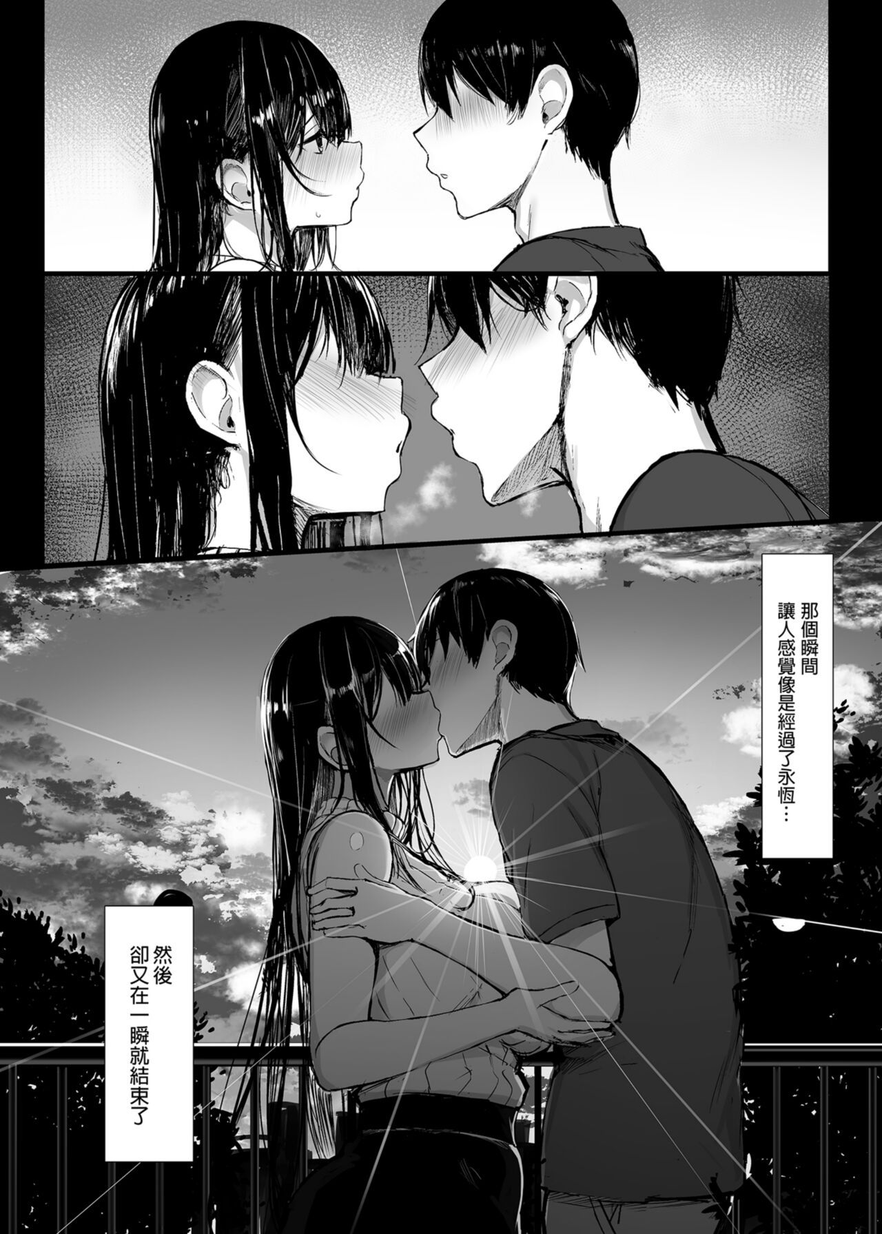 ［ぐれーともす］清楚彼女、堕ちる。I page 5 full