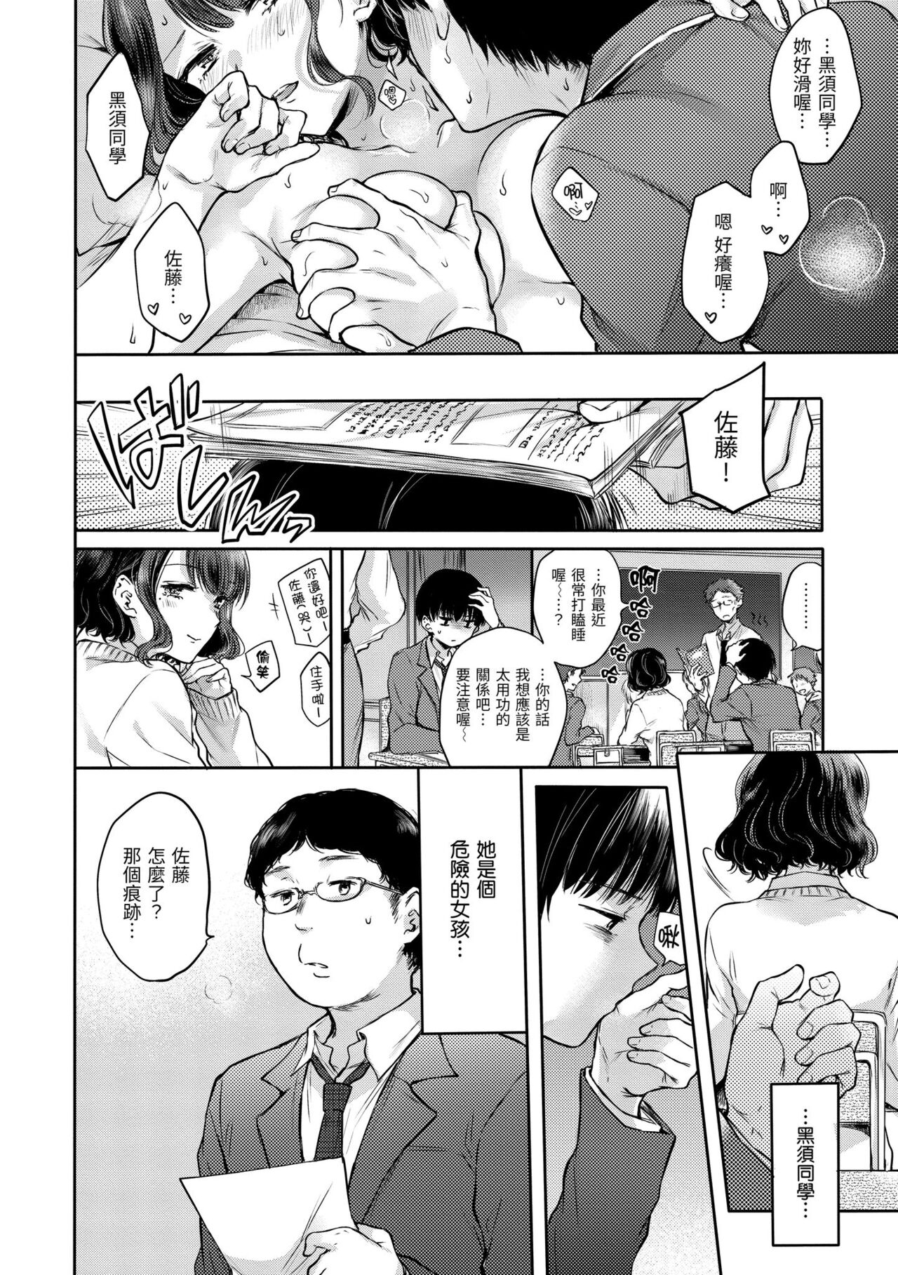 Yumeutsutsu Romantic | 朦朧之間的浪漫 page 10 full