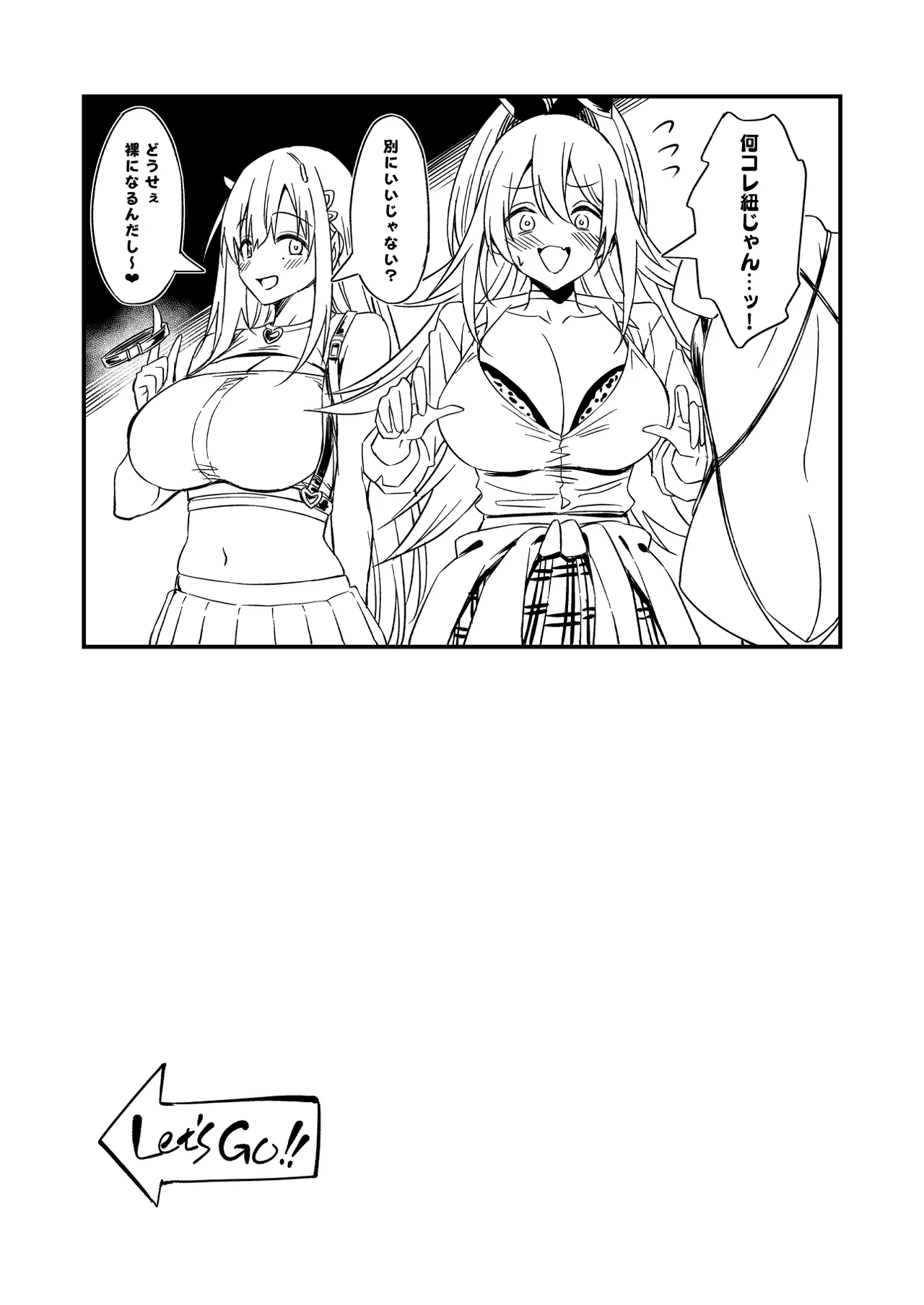 PURUPURU NYURUN page 3 full