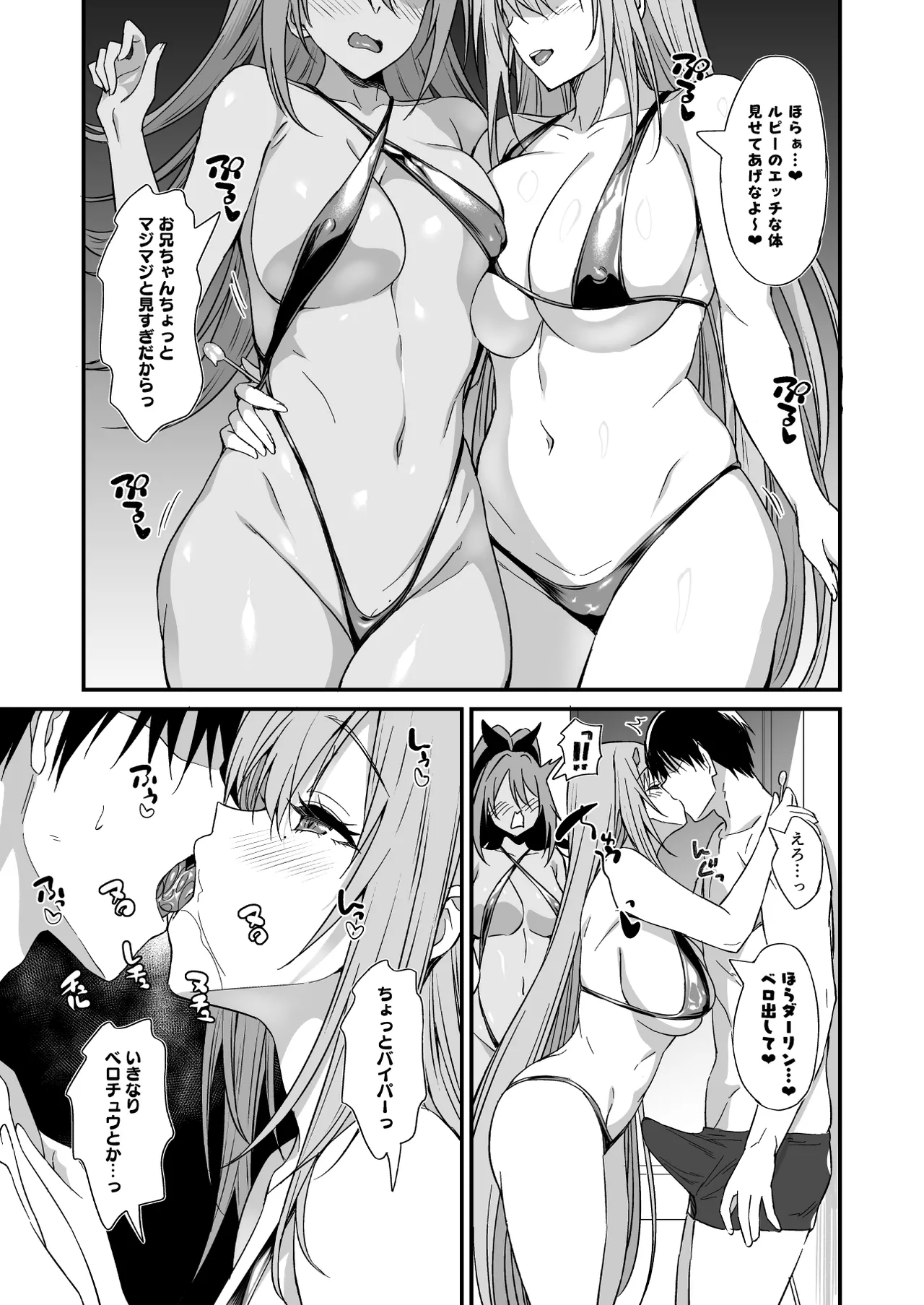 PURUPURU NYURUN page 6 full