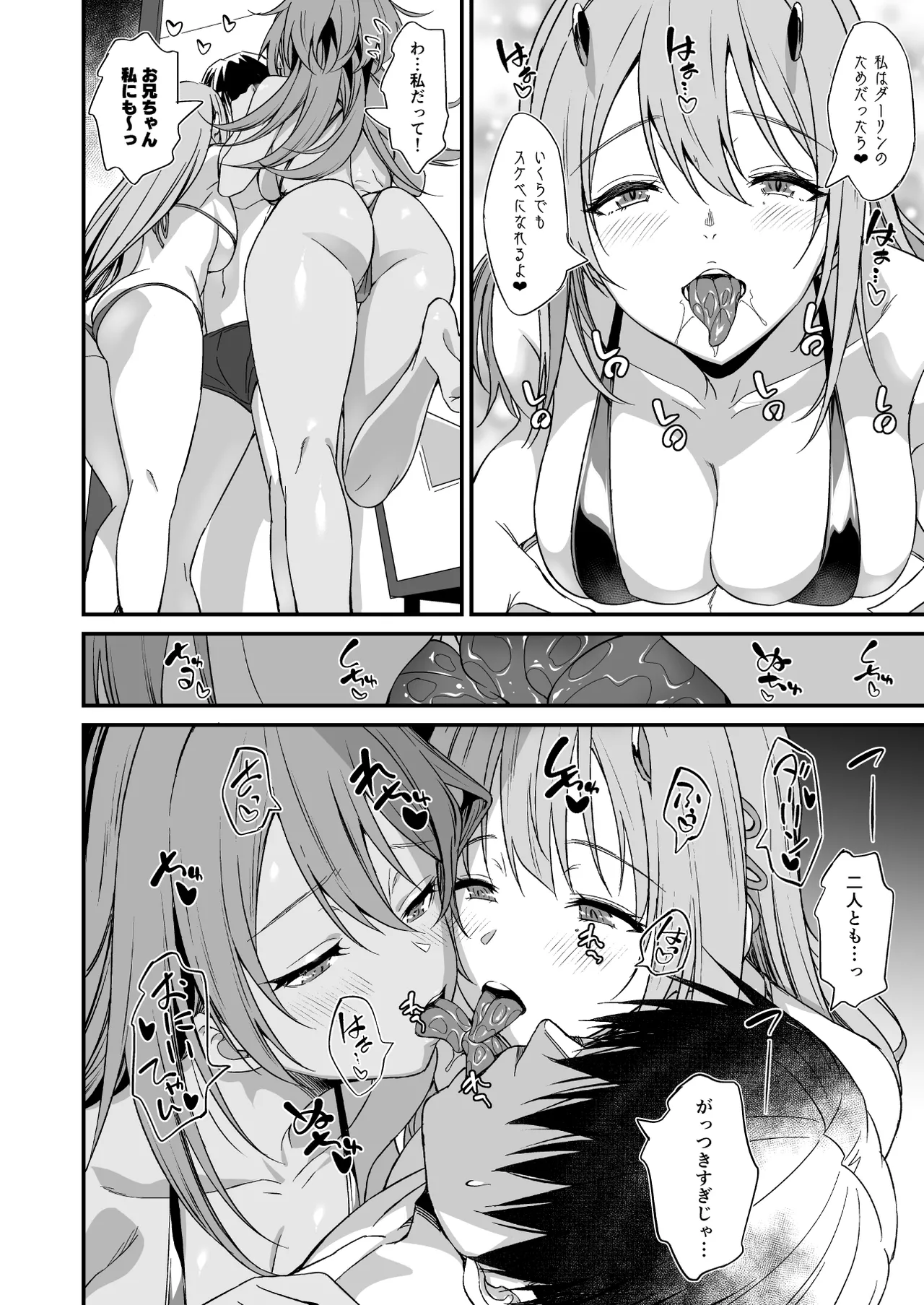 PURUPURU NYURUN page 7 full