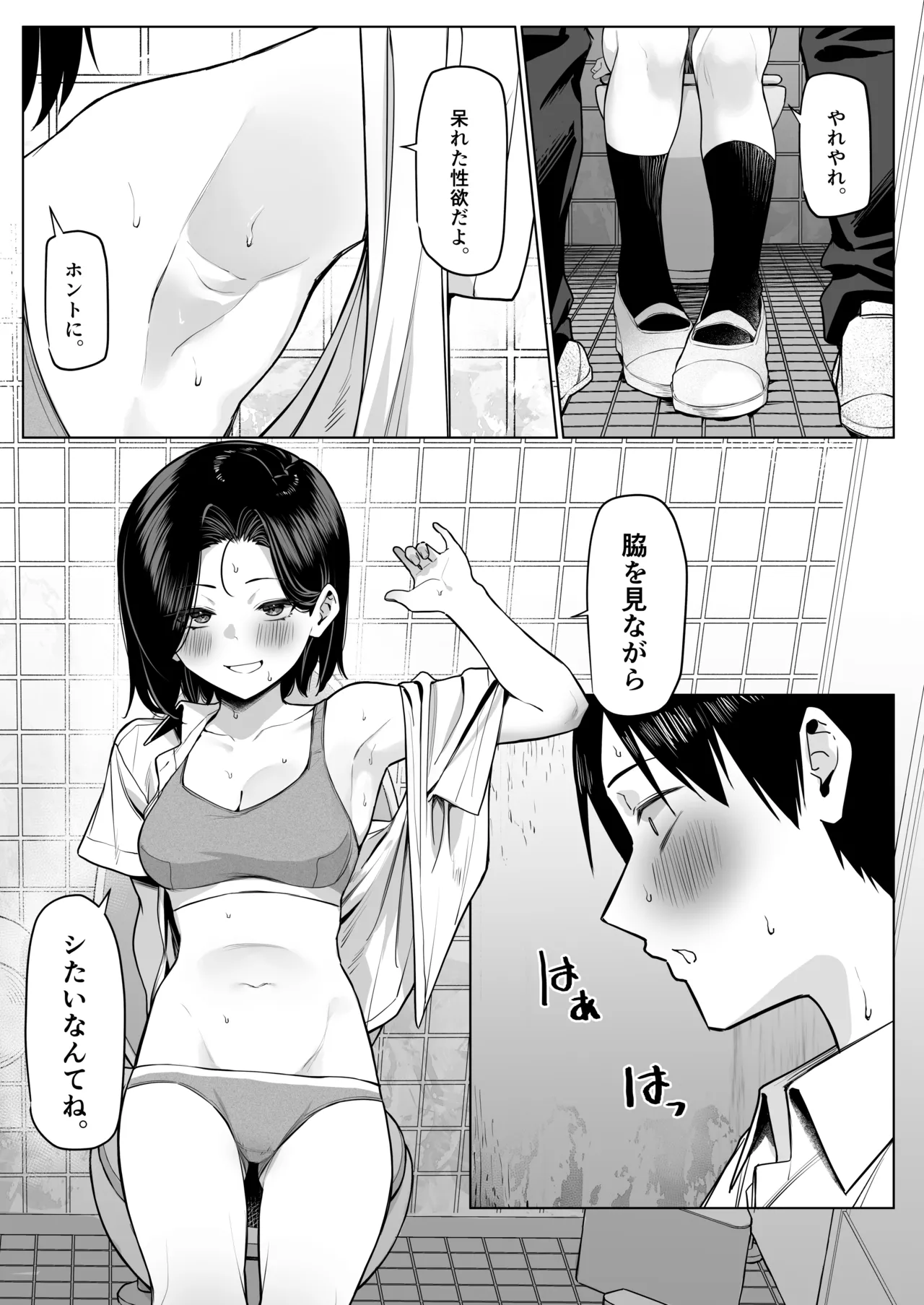 優等生にオ〇ニーを見せる話 3 13ﾍﾟｰｼﾞ page 4 full