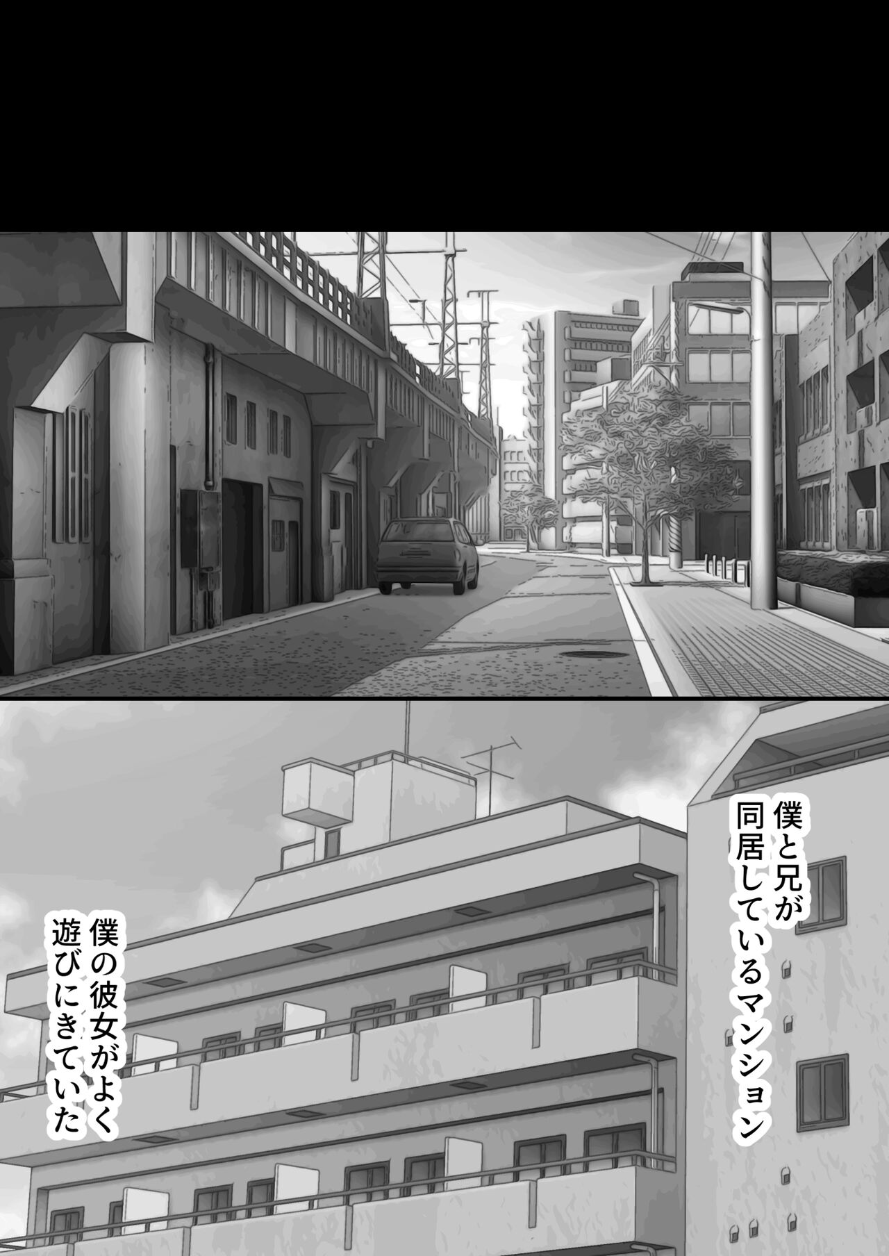 Boku no Kanojo ga Doukyouchuu no Ani to Sex Shiteitano o Tada Miteita… page 3 full