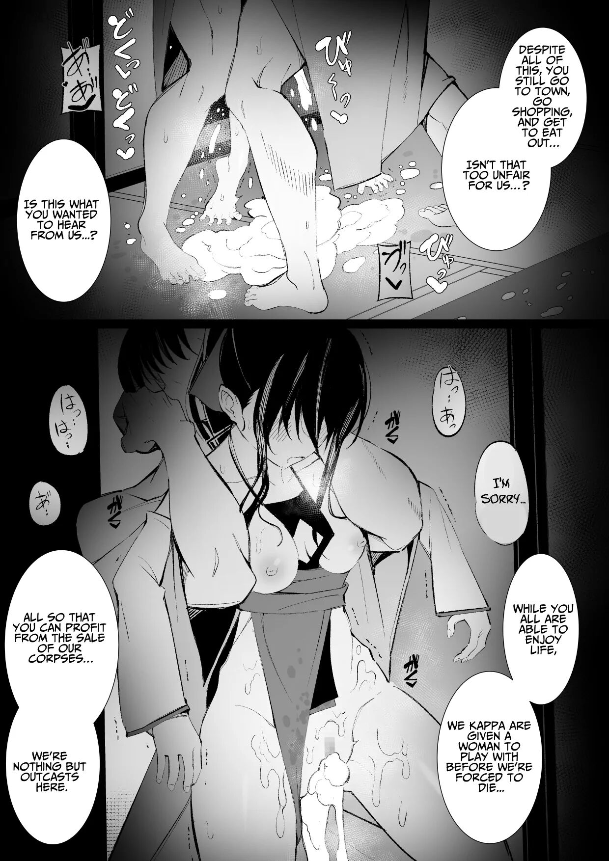KAPPA x MIKO ~shrine maiden banged by a group of mythical beings~ page 9 full