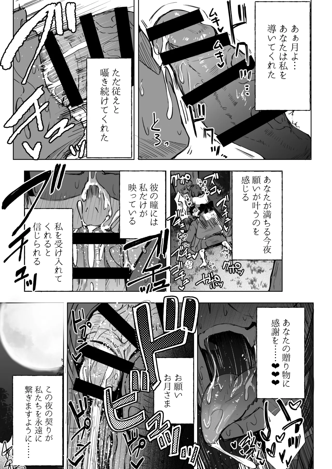 Futanari JK Rouna-chan page 5 full