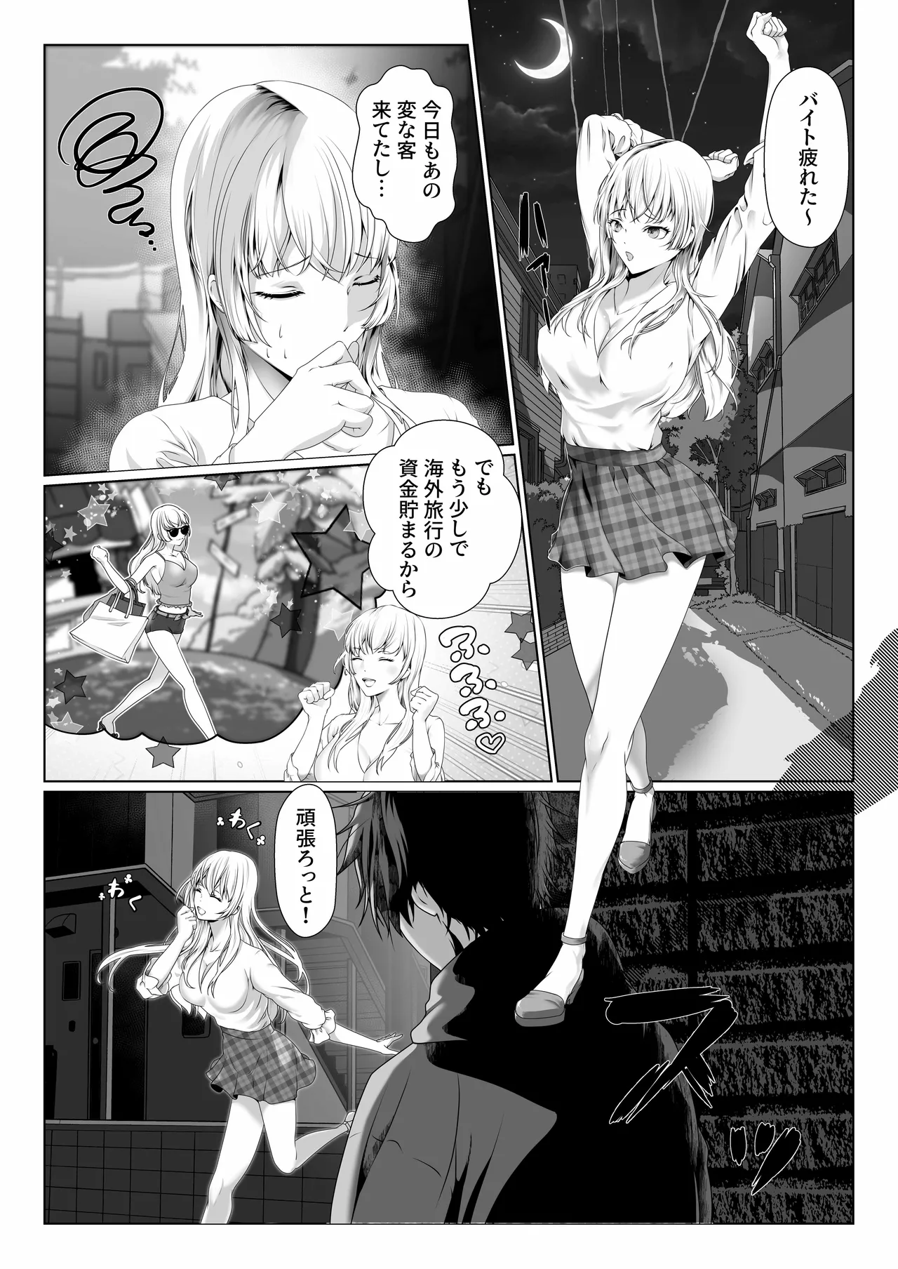 hentai wotakunīto ni rachirarete nama hame tanetsuke SEX saremashita 【 komikkuban 】 page 2 full