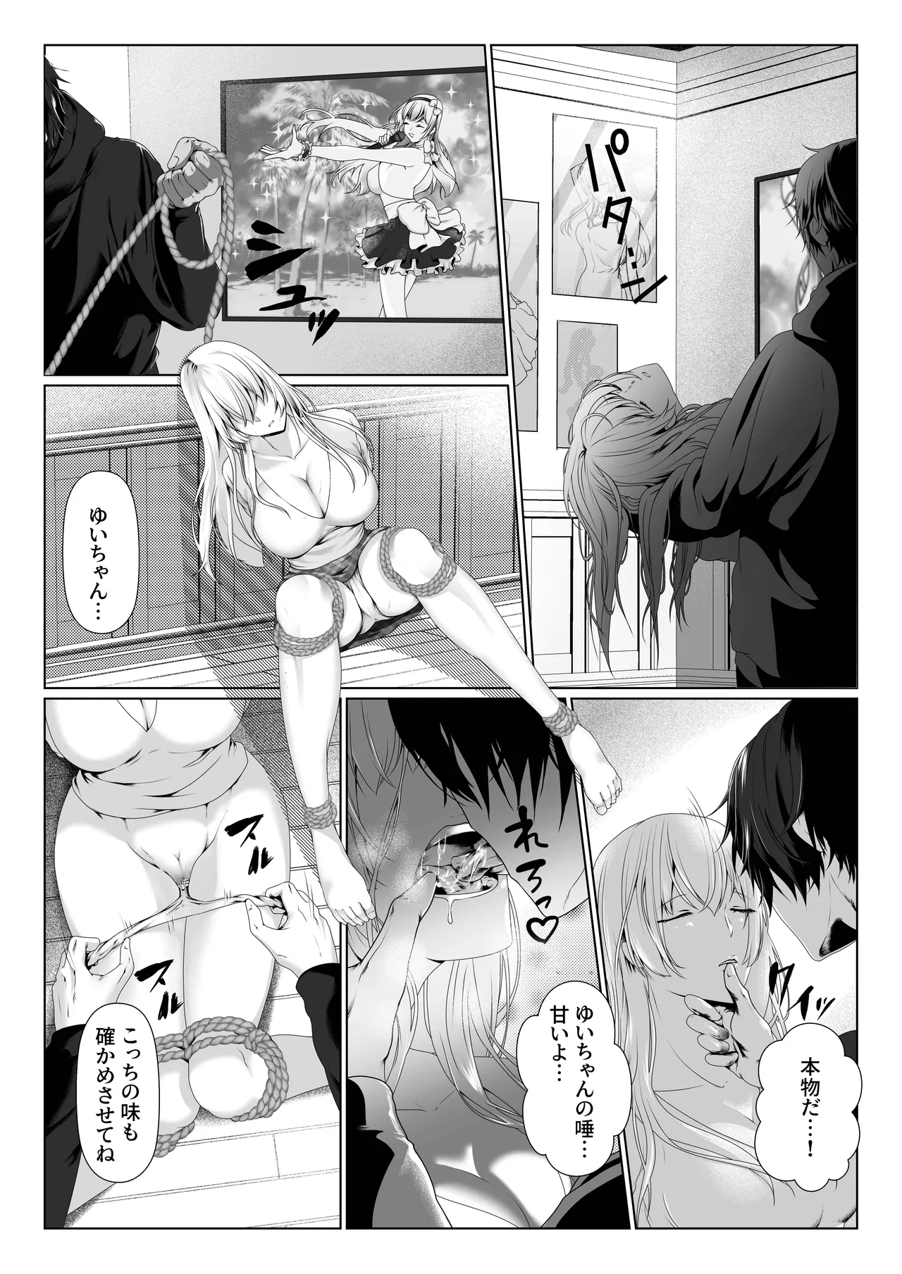 hentai wotakunīto ni rachirarete nama hame tanetsuke SEX saremashita 【 komikkuban 】 page 4 full