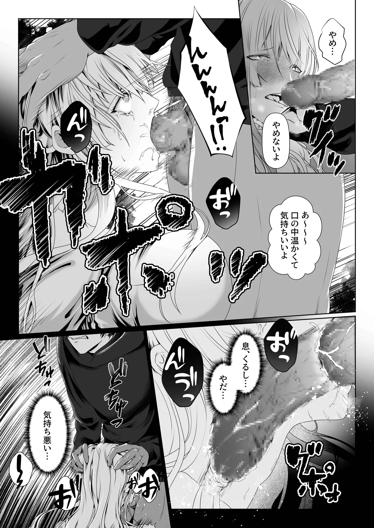 hentai wotakunīto ni rachirarete nama hame tanetsuke SEX saremashita 【 komikkuban 】 page 8 full