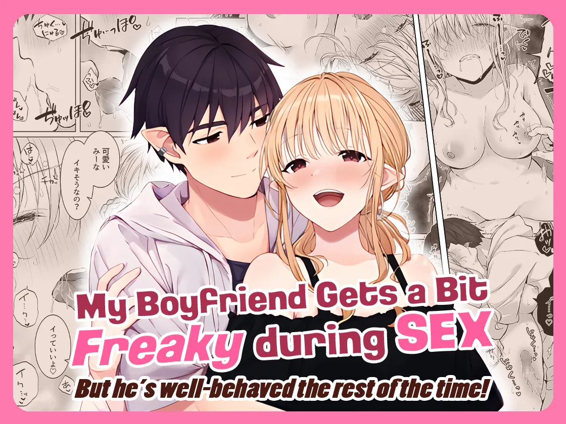 Ecchi no Toki Dake, Chotto S. ～Fudan wa Otonashii Kareshi ni Hitasura Yasashiku Semerareru～ page 1 full