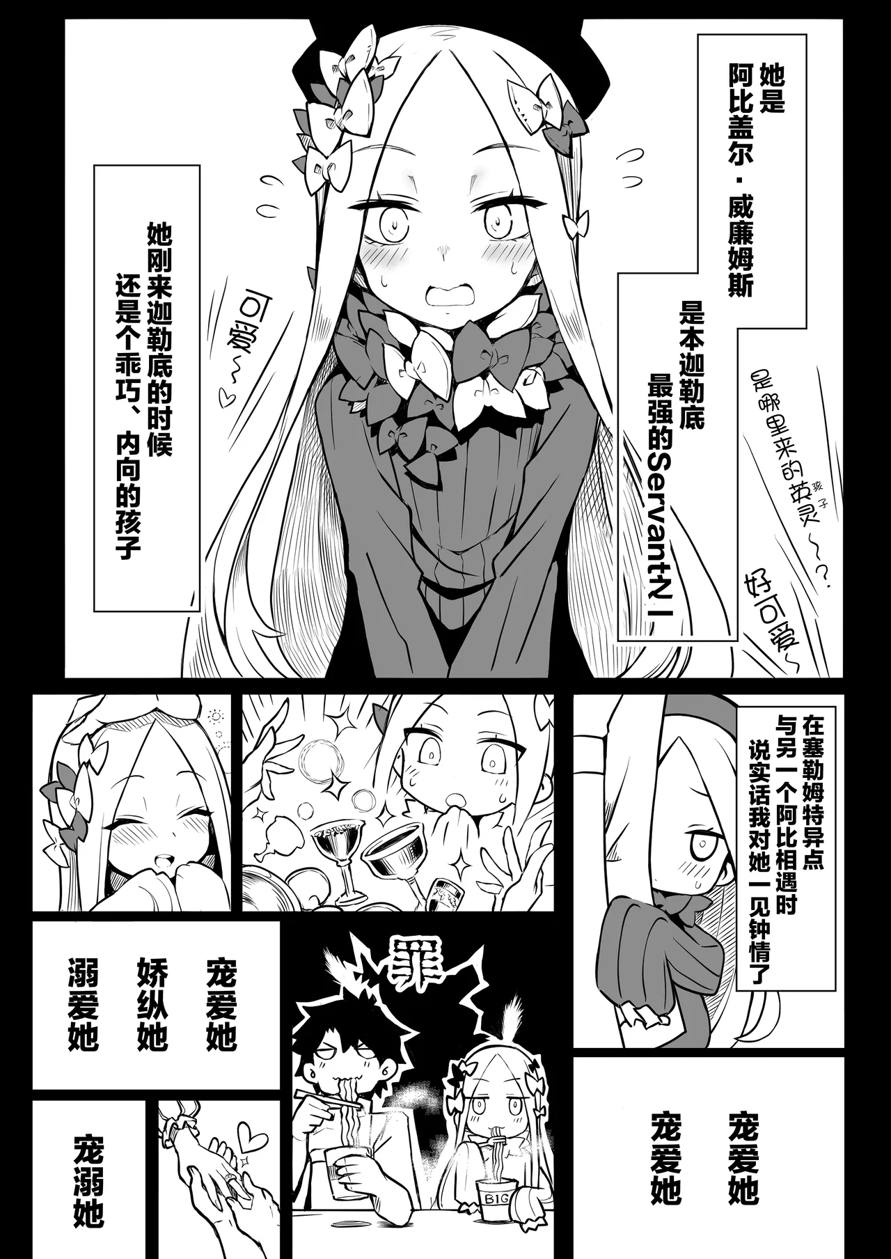 Waruiko Abi Wakarase no Mikon page 6 full