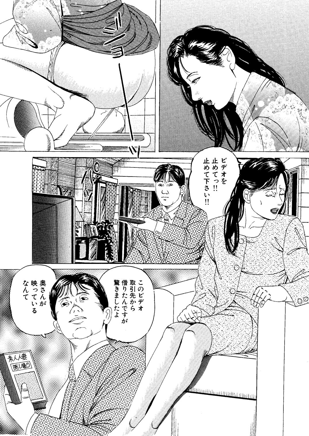 Moto Onna Kyoushi AV Monzetsu Debyuu page 4 full