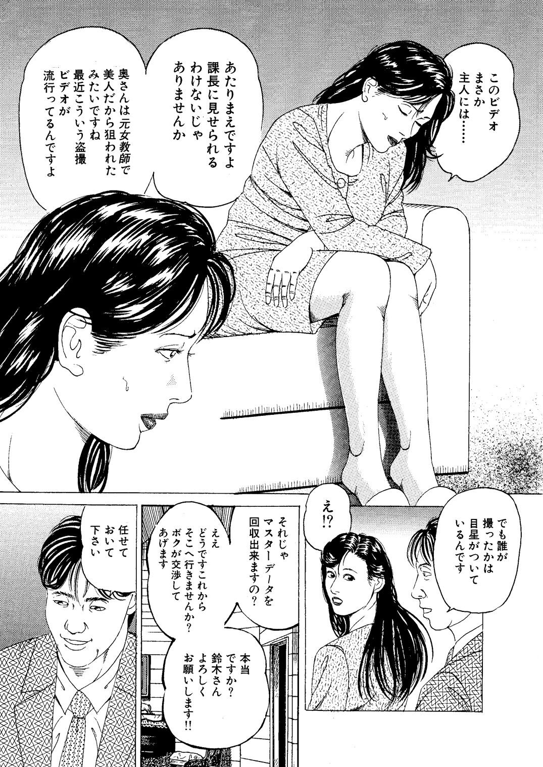 Moto Onna Kyoushi AV Monzetsu Debyuu page 5 full