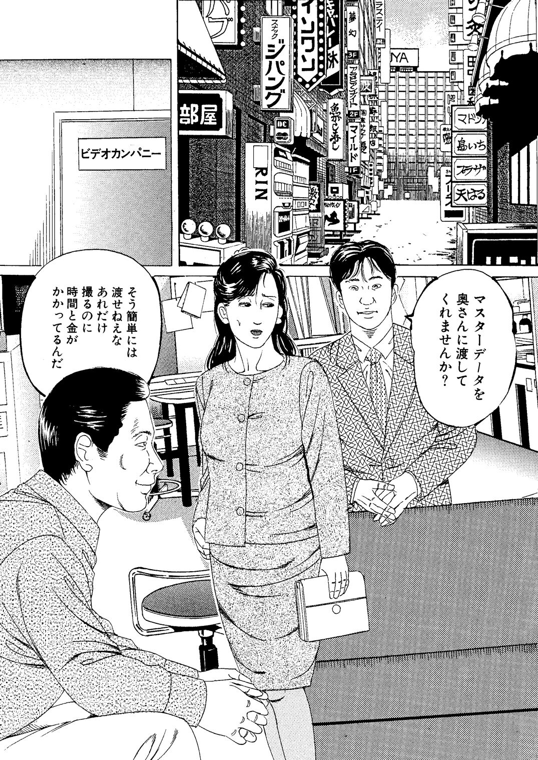 Moto Onna Kyoushi AV Monzetsu Debyuu page 7 full