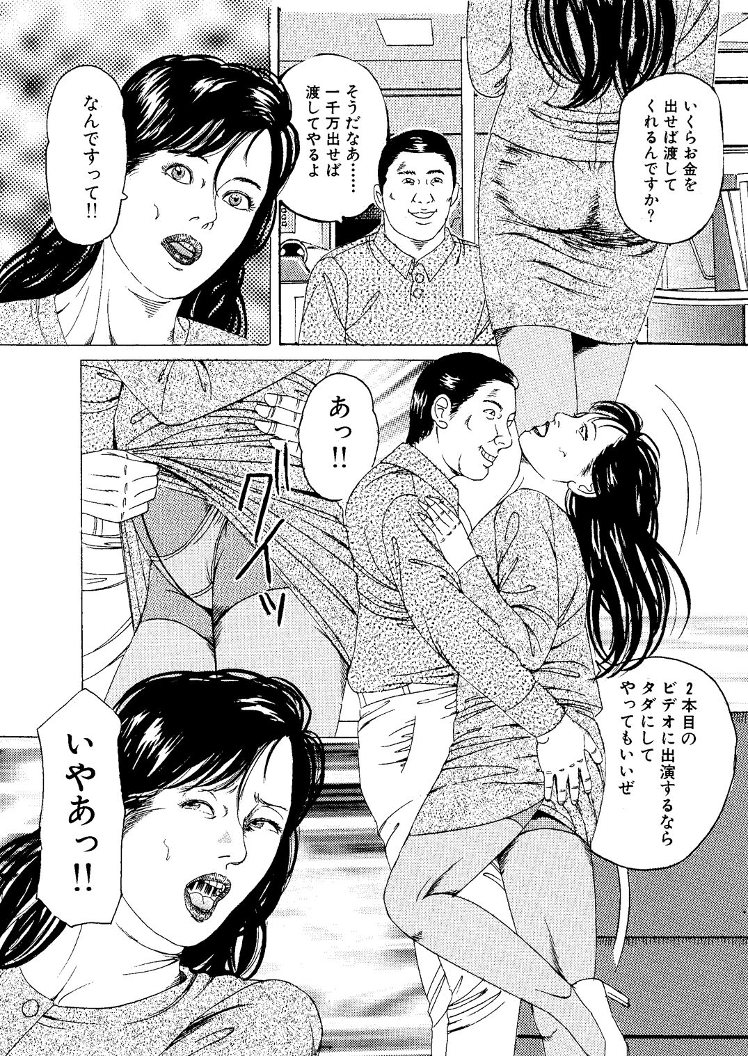 Moto Onna Kyoushi AV Monzetsu Debyuu page 8 full