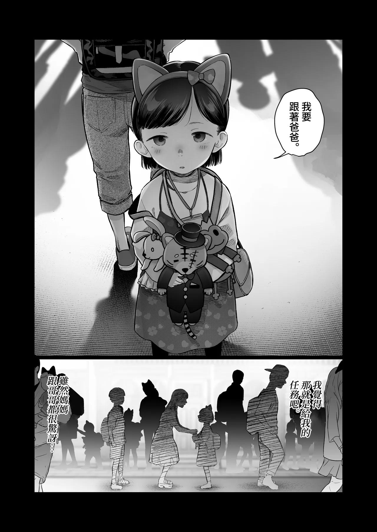 Ouchi e Oide Komori-chan. page 2 full