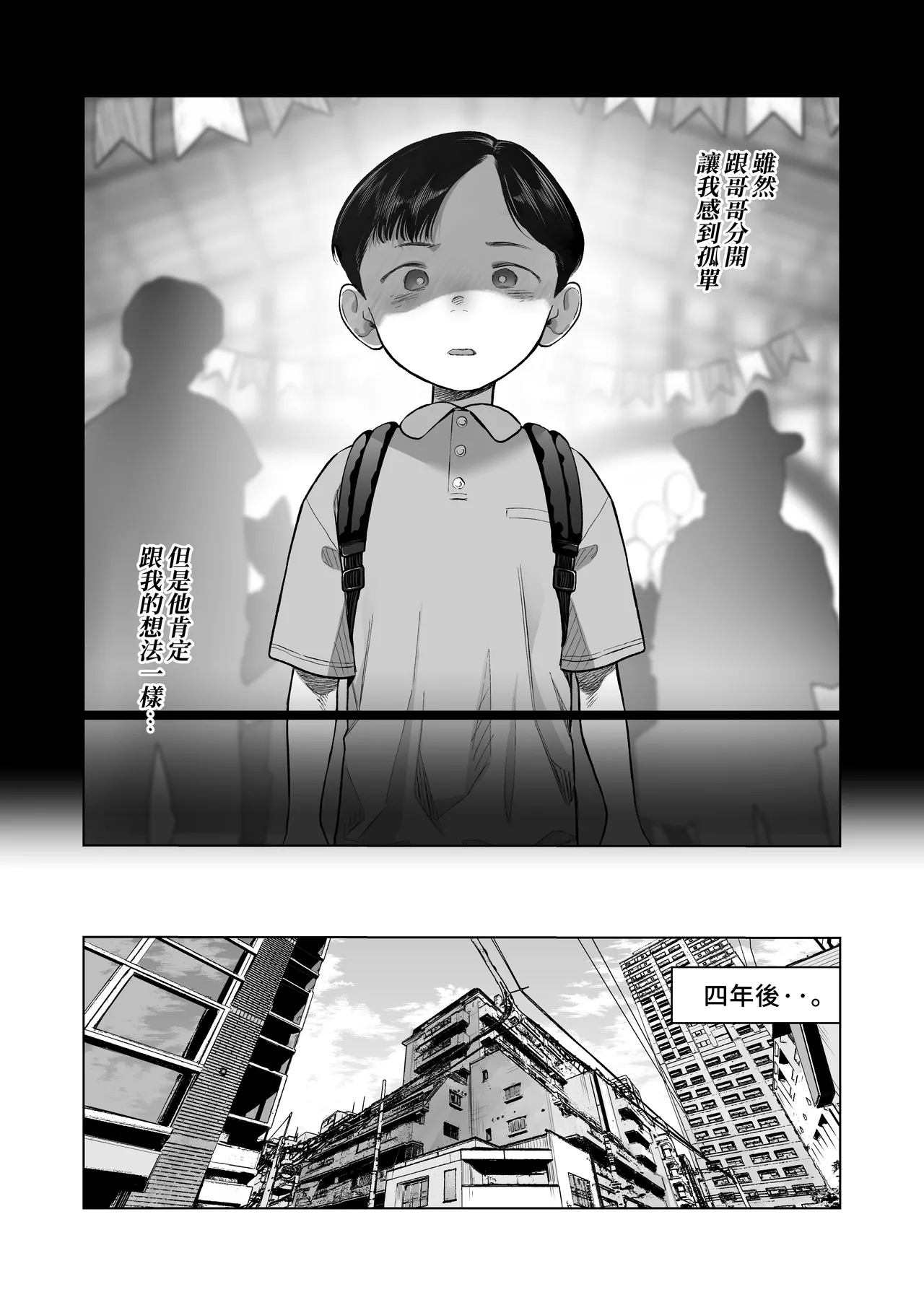 Ouchi e Oide Komori-chan. page 4 full