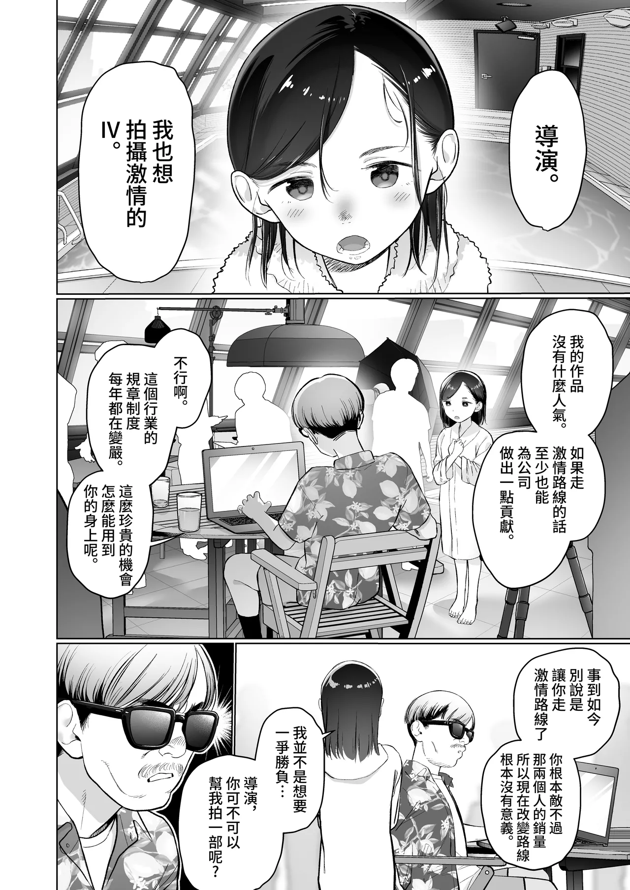 Ouchi e Oide Komori-chan. page 5 full