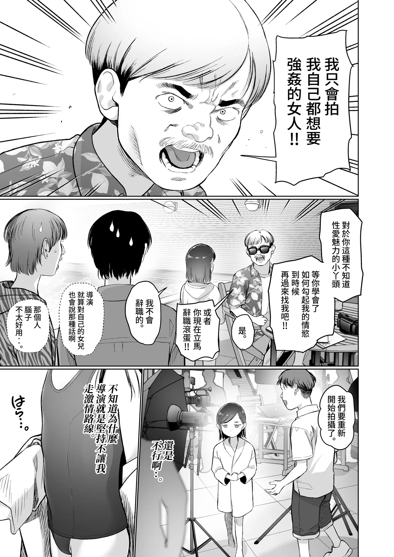 Ouchi e Oide Komori-chan. page 6 full