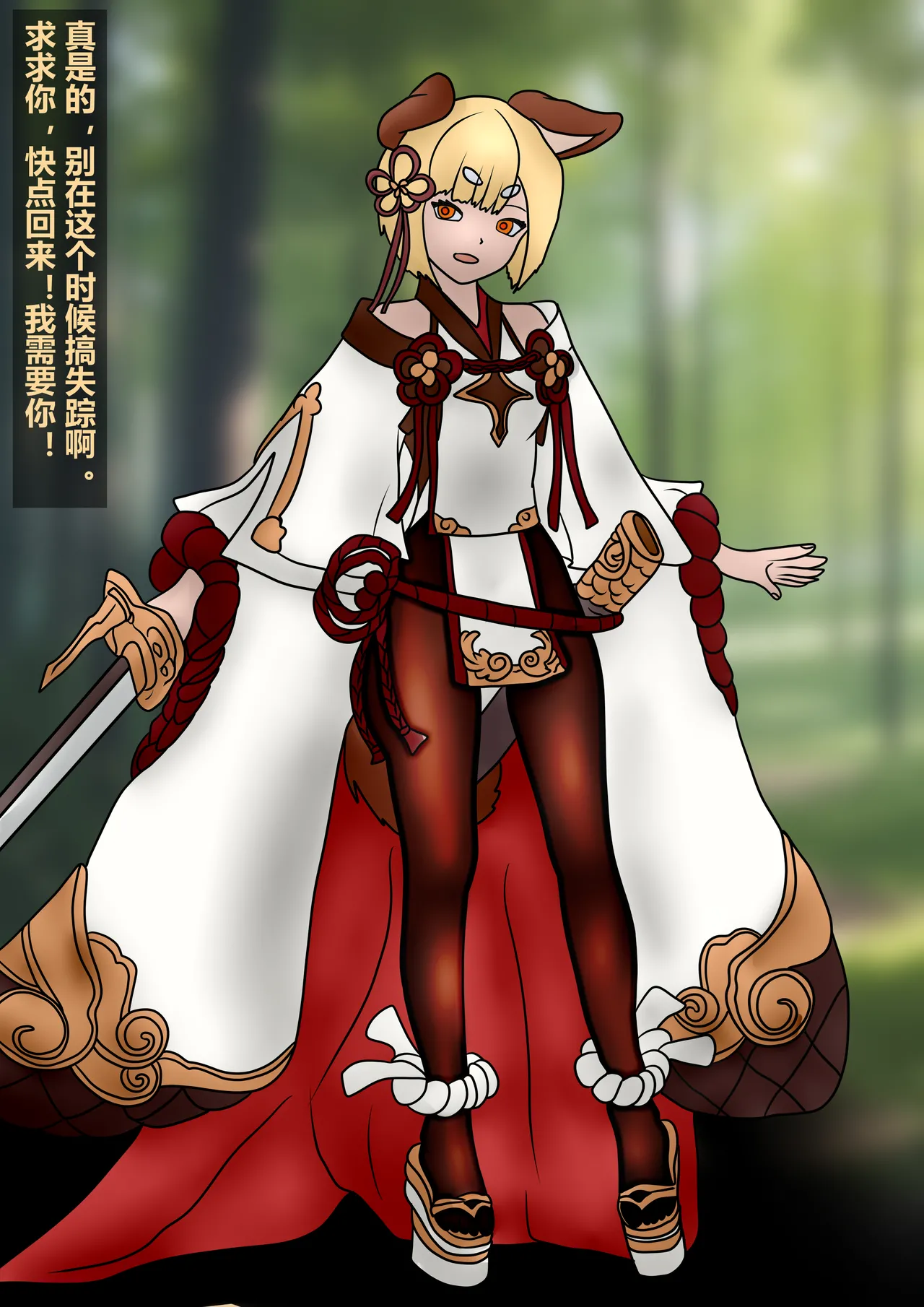 Long story - Granblue Fantasy Vajra page 1 full