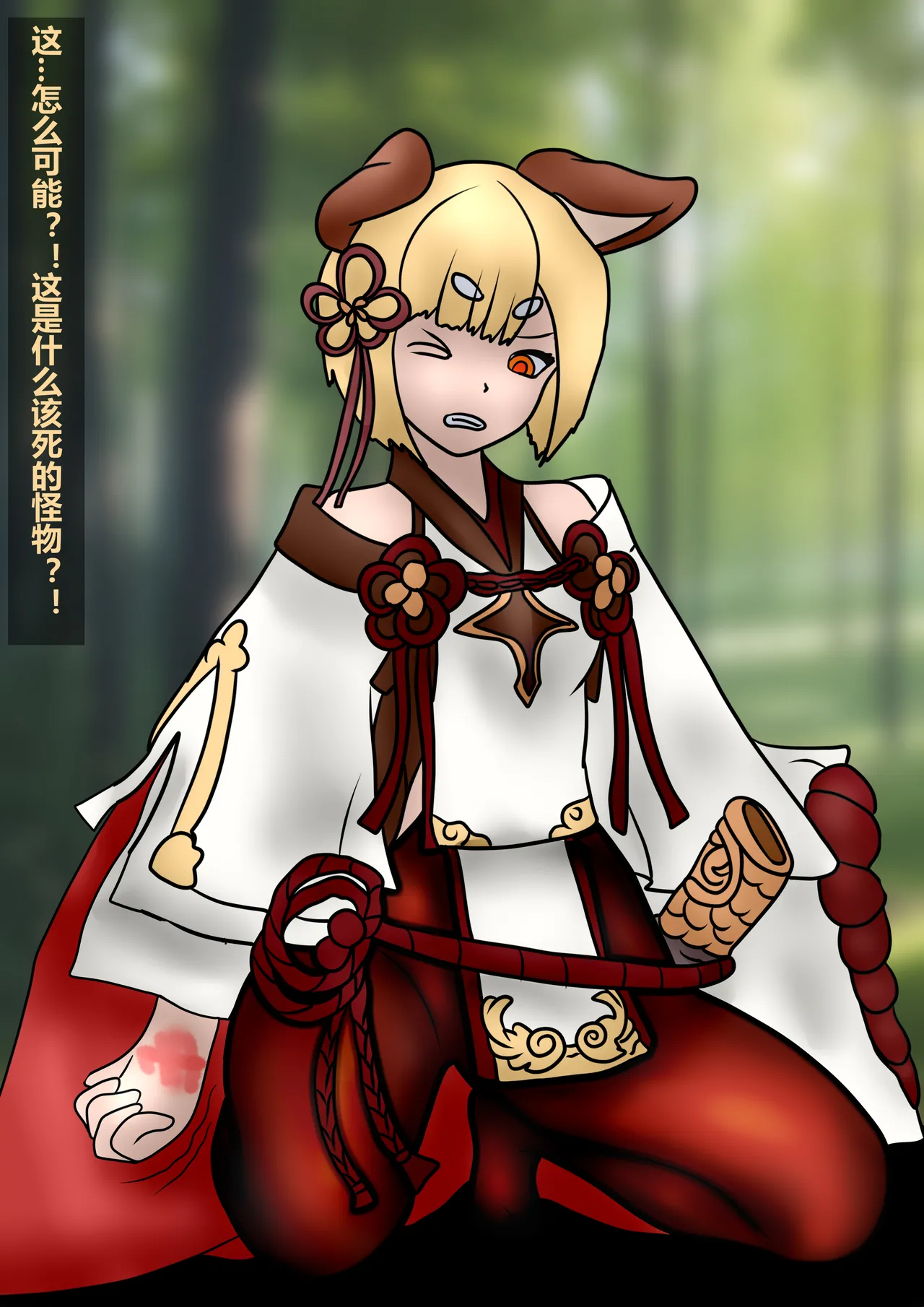 Long story - Granblue Fantasy Vajra page 3 full