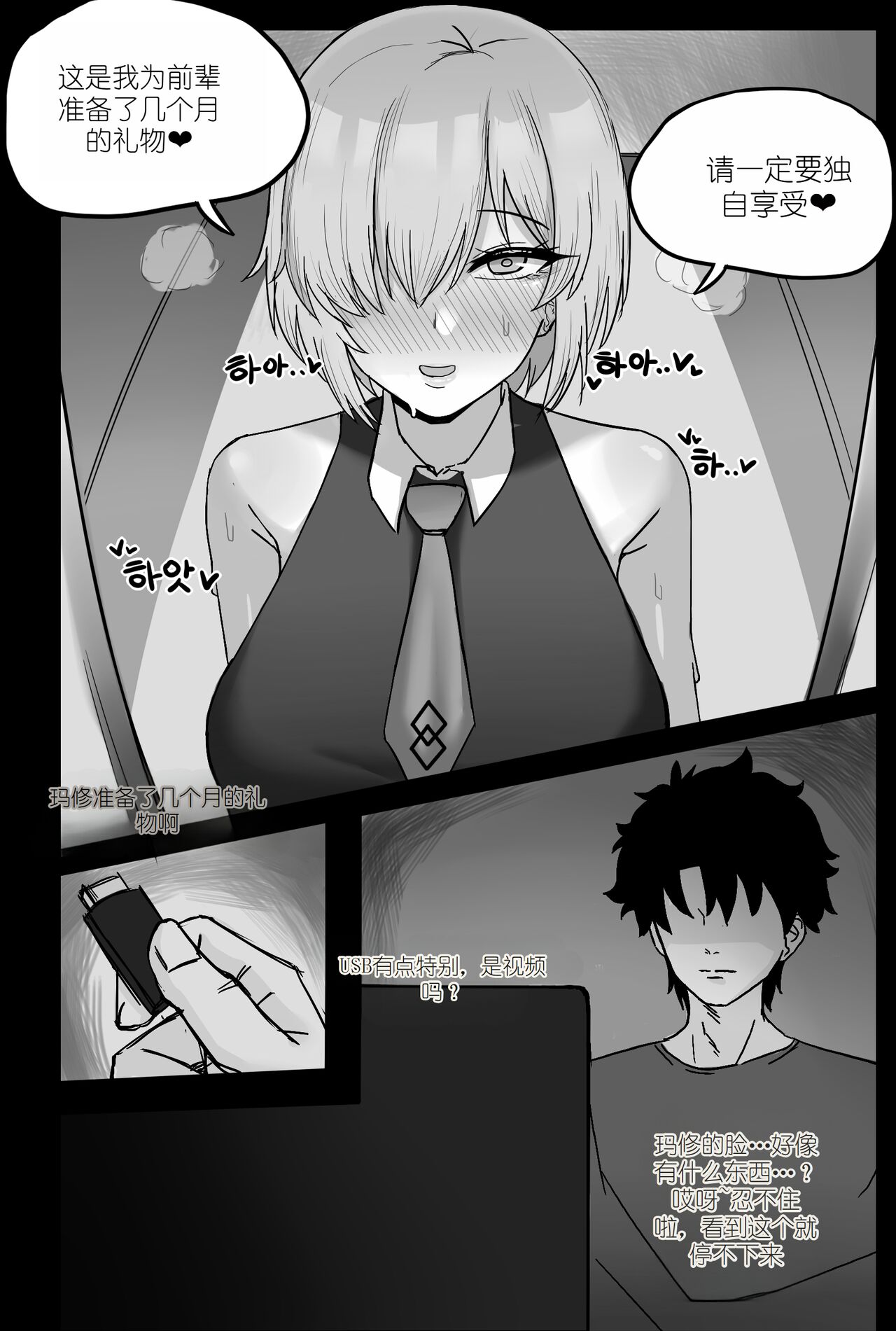 御主专用寝取报告 page 2 full