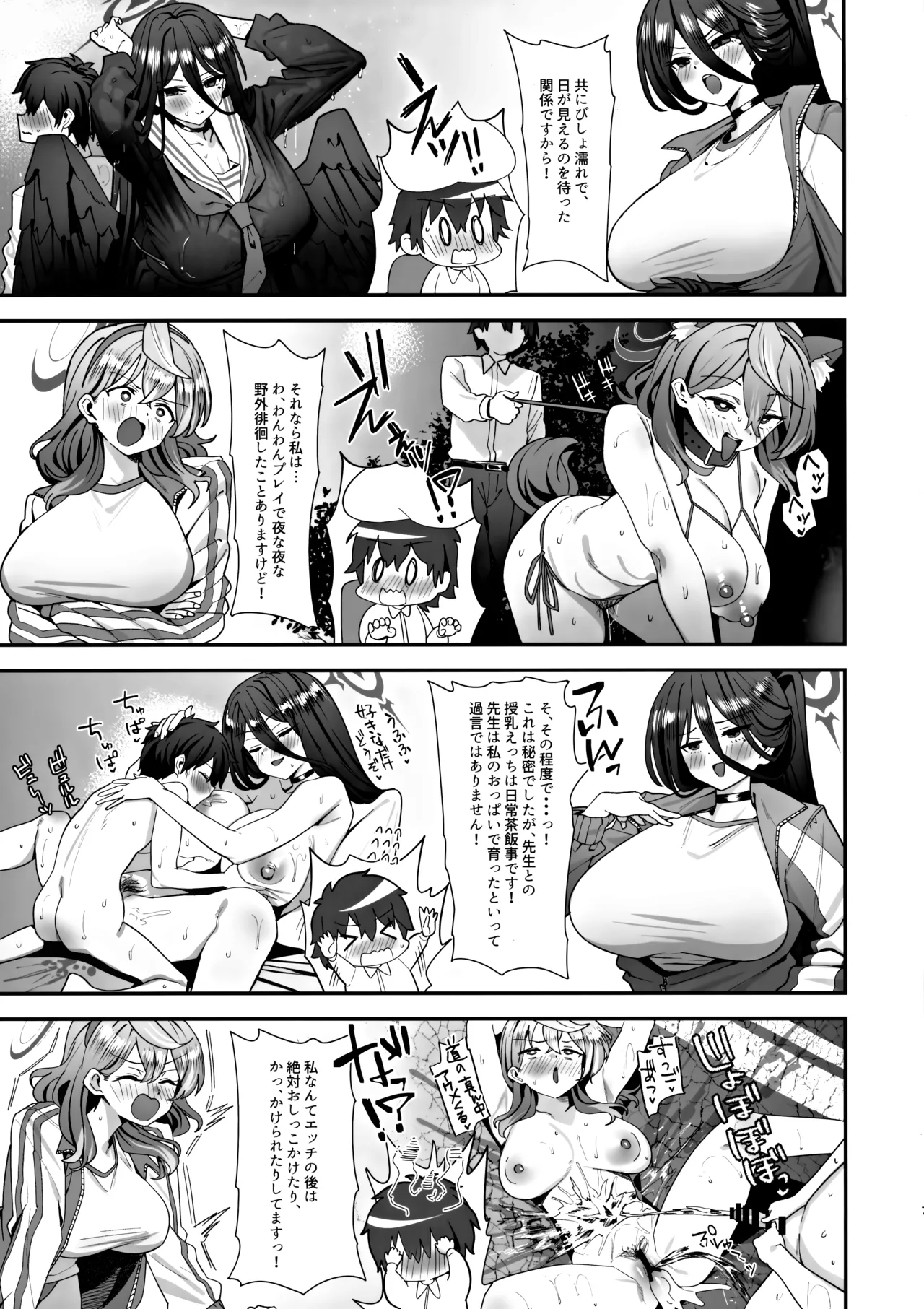 Sensei Douiu Koto desu ka!? page 6 full
