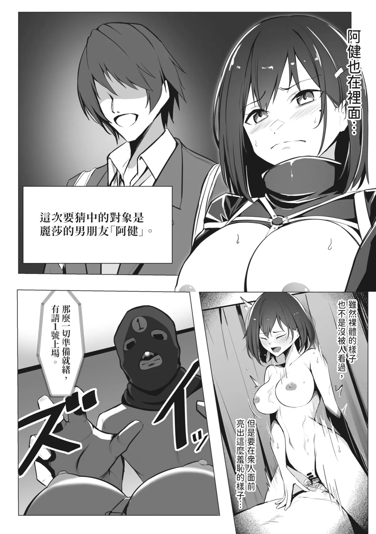 Oshioki Game ~Kyousei Shisetsu de Namaiki Musume o Choukyou Shimasu~ | 懲罰遊戲～在強制性設施調教囂張女～ page 10 full