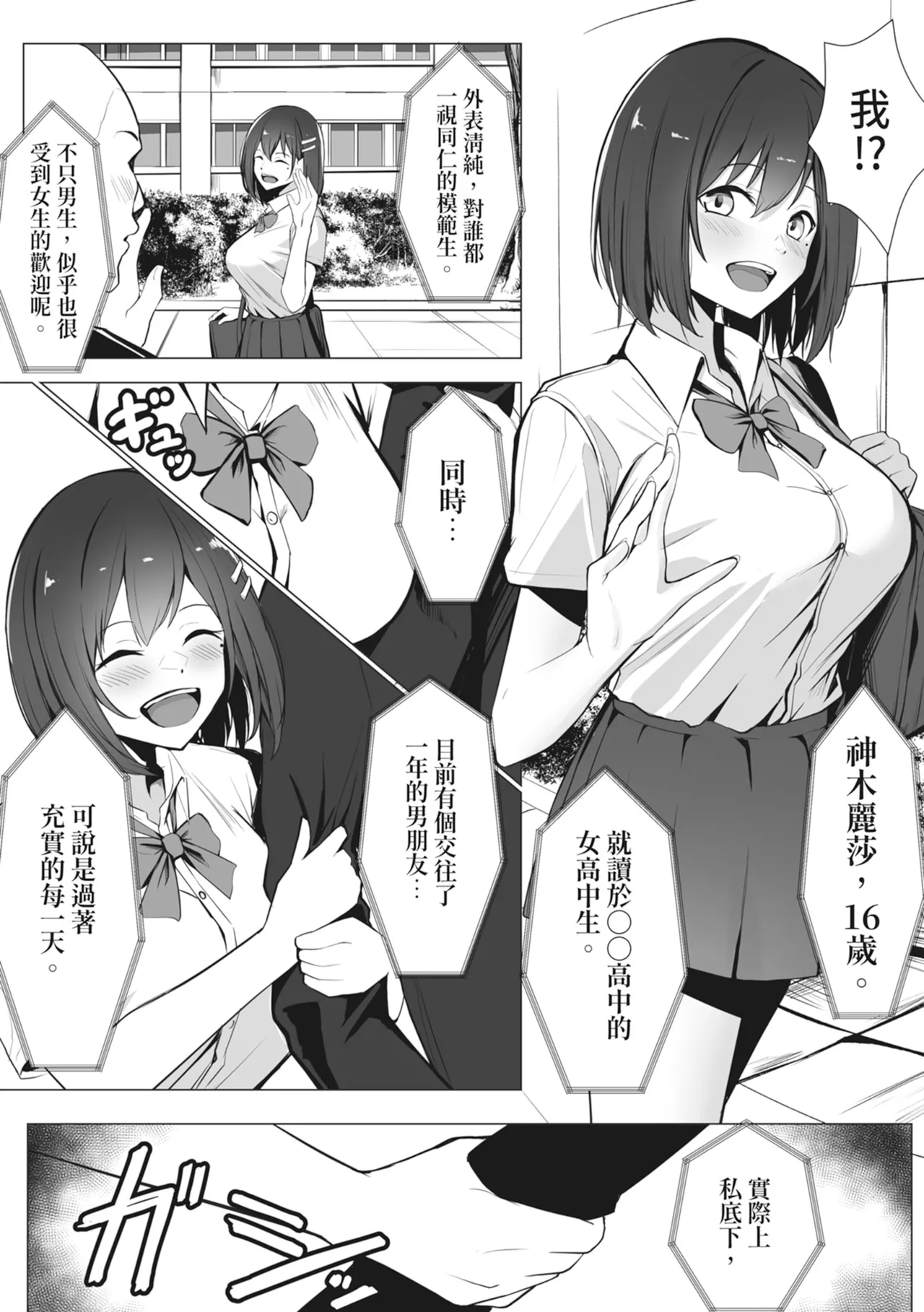 Oshioki Game ~Kyousei Shisetsu de Namaiki Musume o Choukyou Shimasu~ | 懲罰遊戲～在強制性設施調教囂張女～ page 4 full