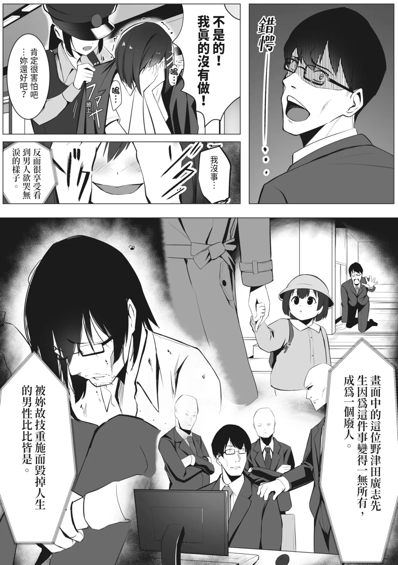 Oshioki Game ~Kyousei Shisetsu de Namaiki Musume o Choukyou Shimasu~ | 懲罰遊戲～在強制性設施調教囂張女～ page 6 full