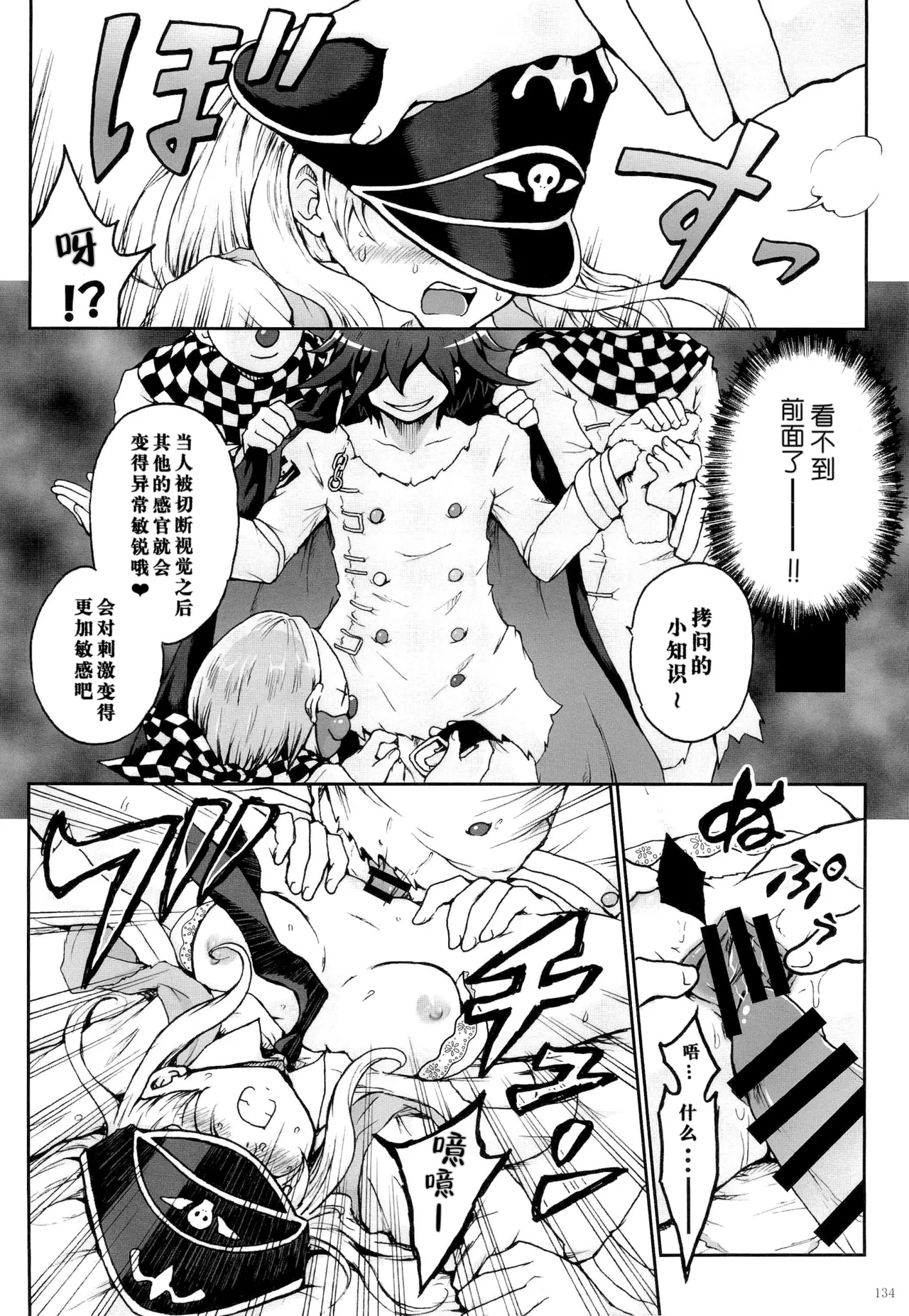 ダン『一日体験」 page 8 full