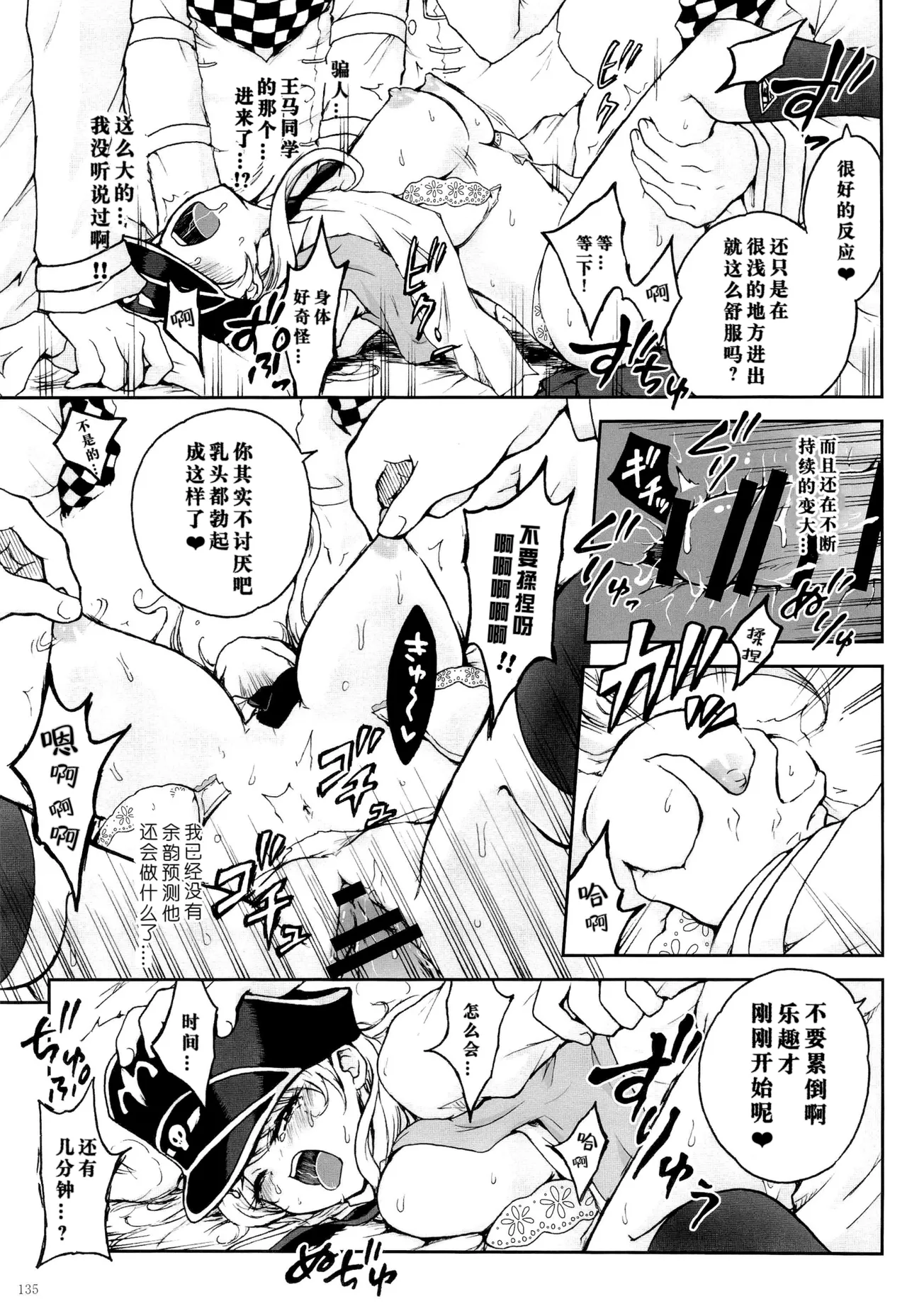 ダン『一日体験」 page 9 full