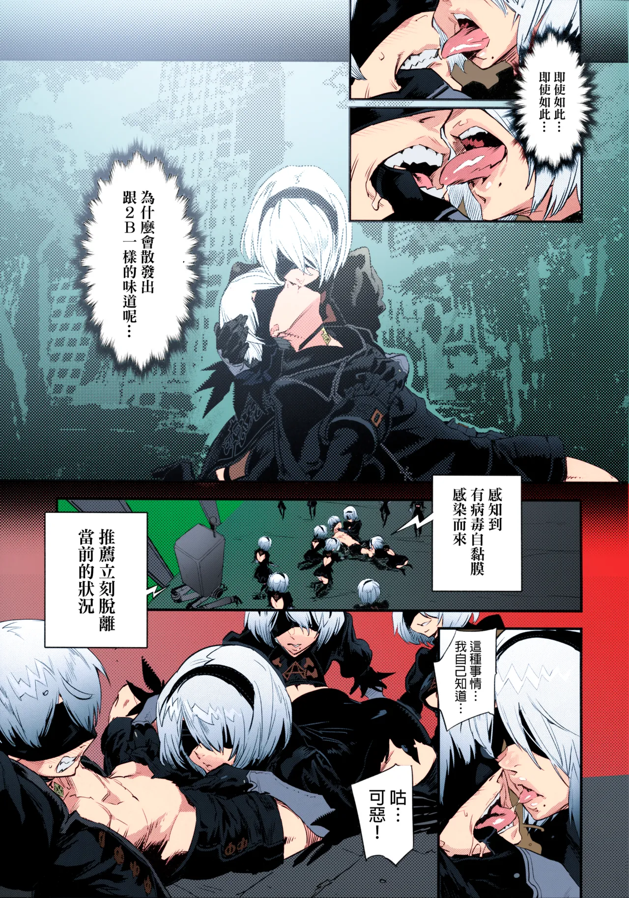 Spare： Automata -PROXY- 中文 page 6 full