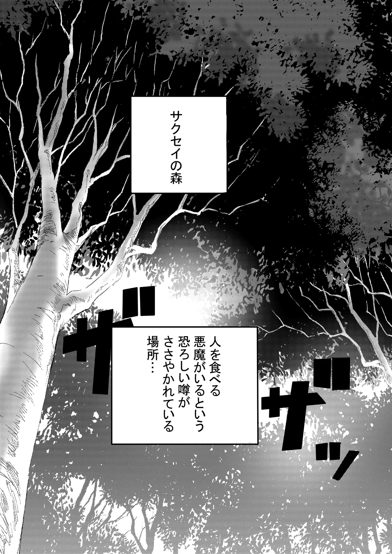 Tsurupeta Futanari Musume Aruto no Junan page 3 full