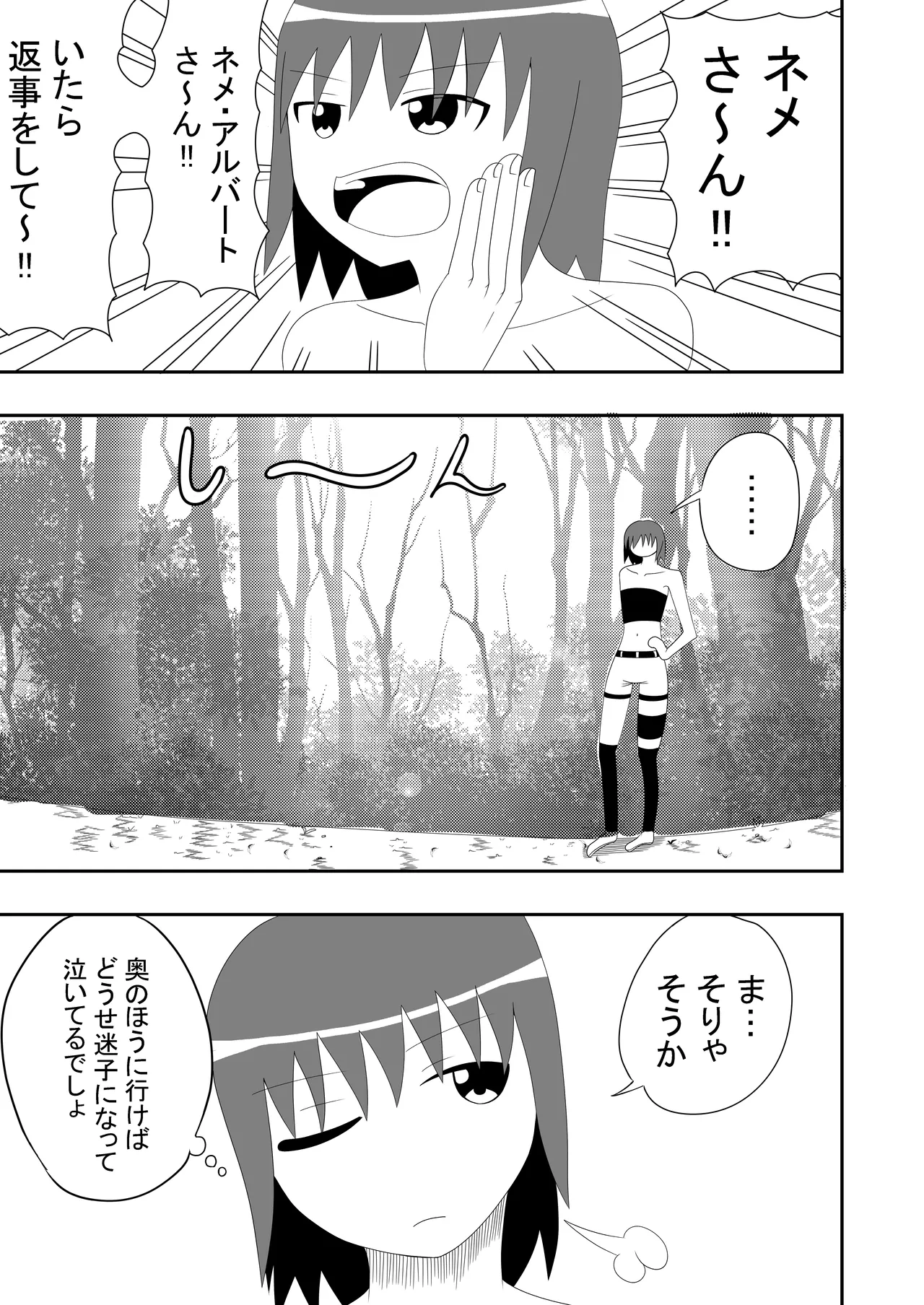 Tsurupeta Futanari Musume Aruto no Junan page 5 full