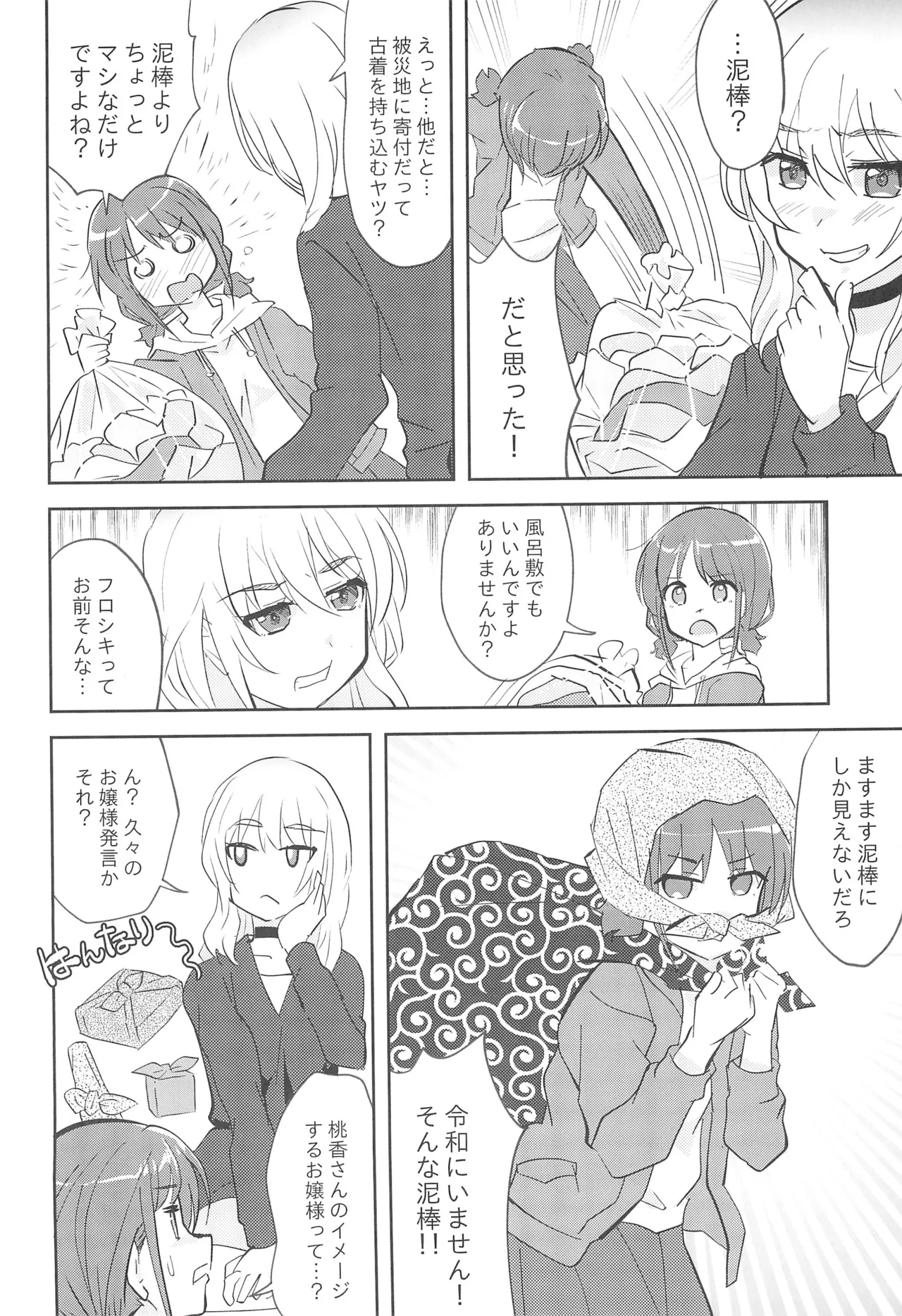 Girls Band Cry page 10 full