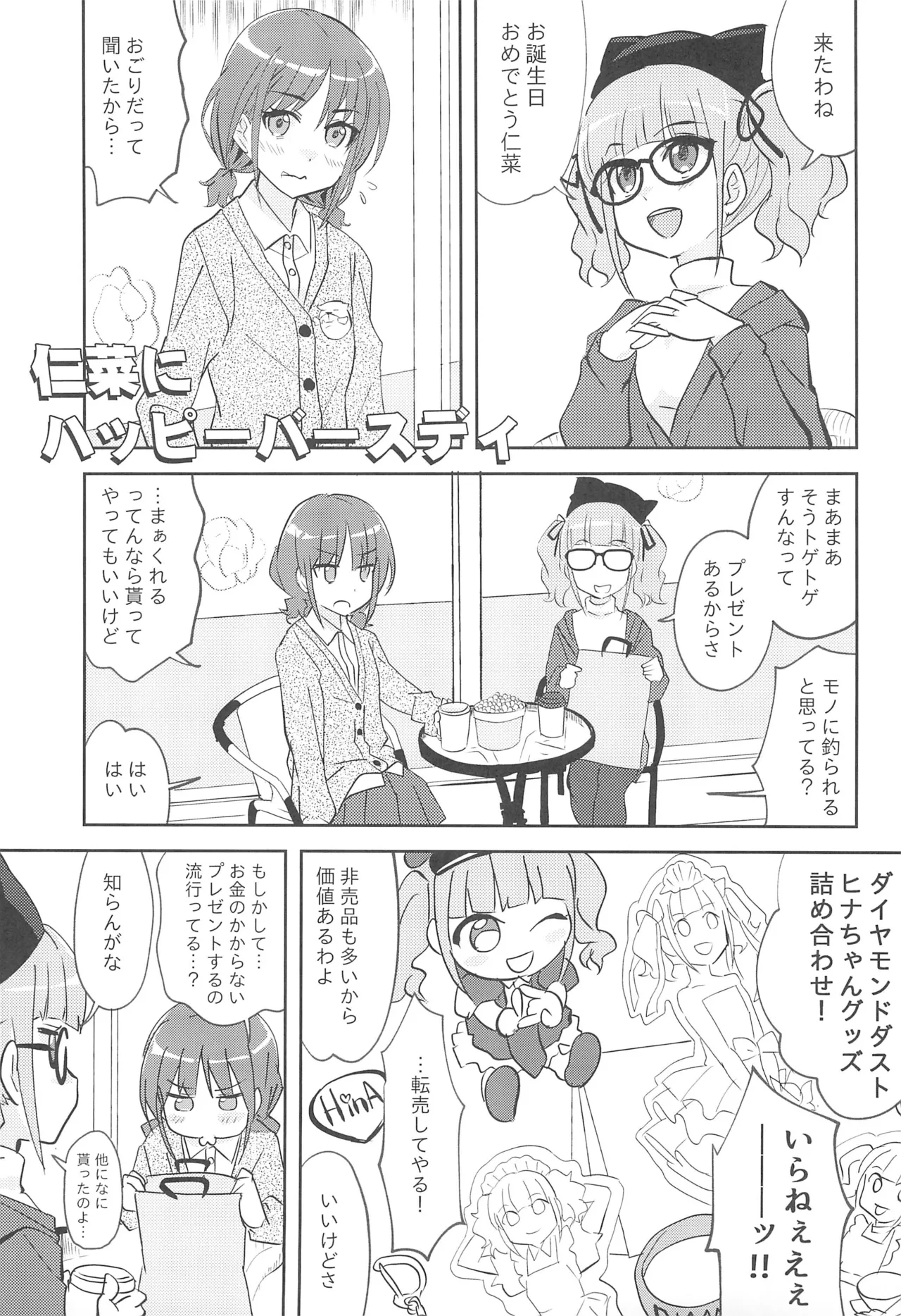 Girls Band Cry page 7 full