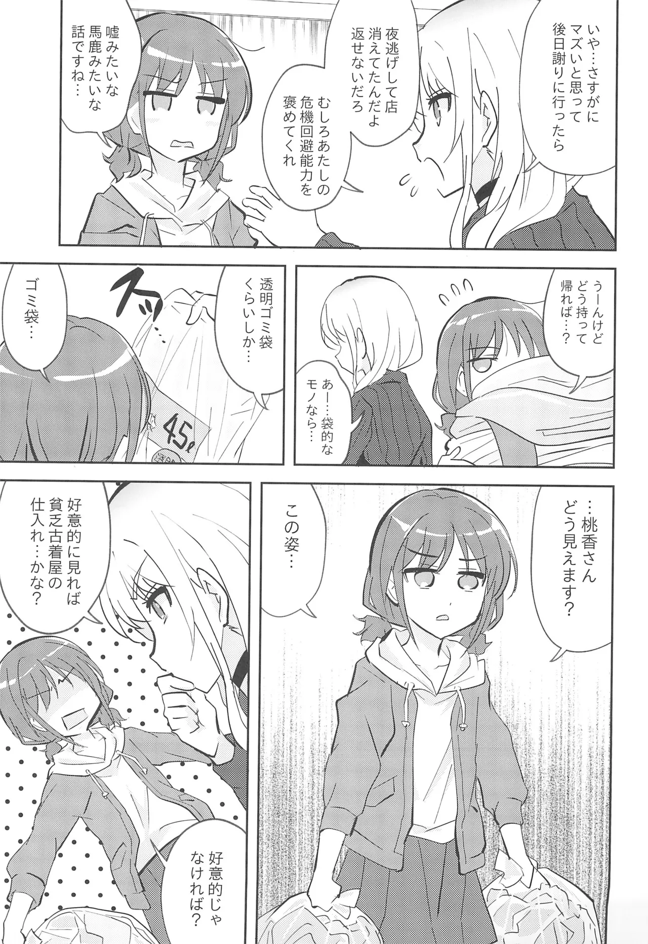 Girls Band Cry page 9 full