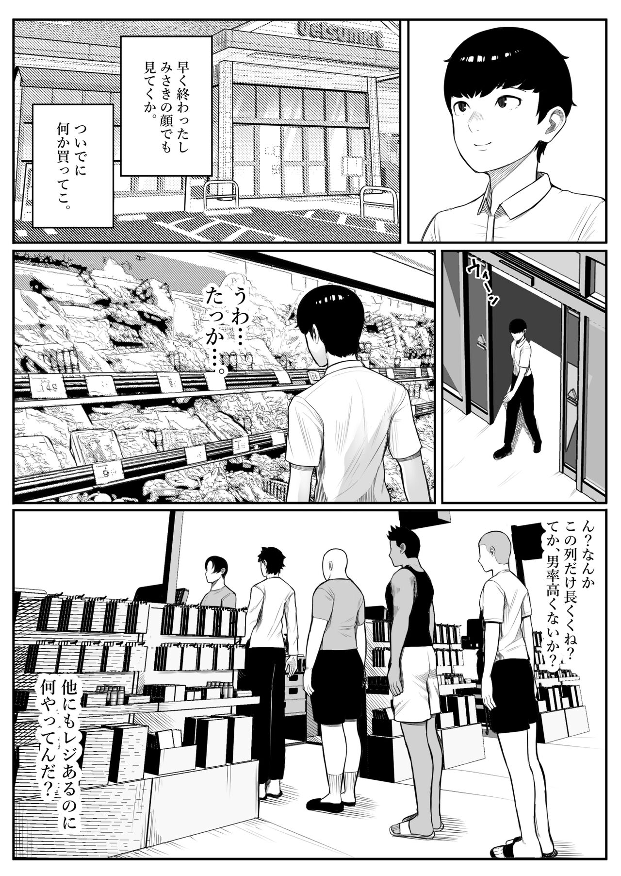 Kaiki! binbinferomonbyou~ erosugiru tsumaga kannensyoude...~ page 4 full