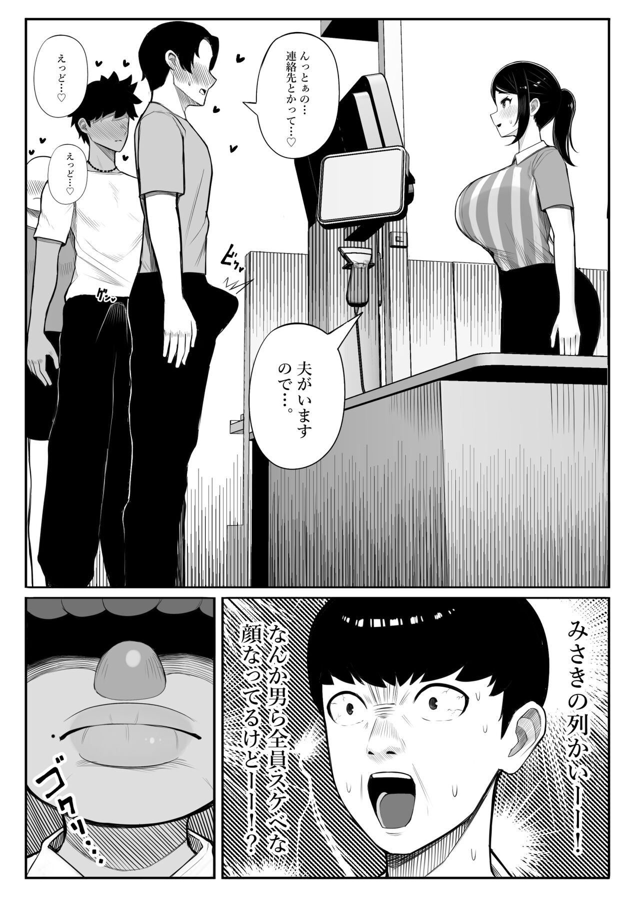 Kaiki! binbinferomonbyou~ erosugiru tsumaga kannensyoude...~ page 5 full