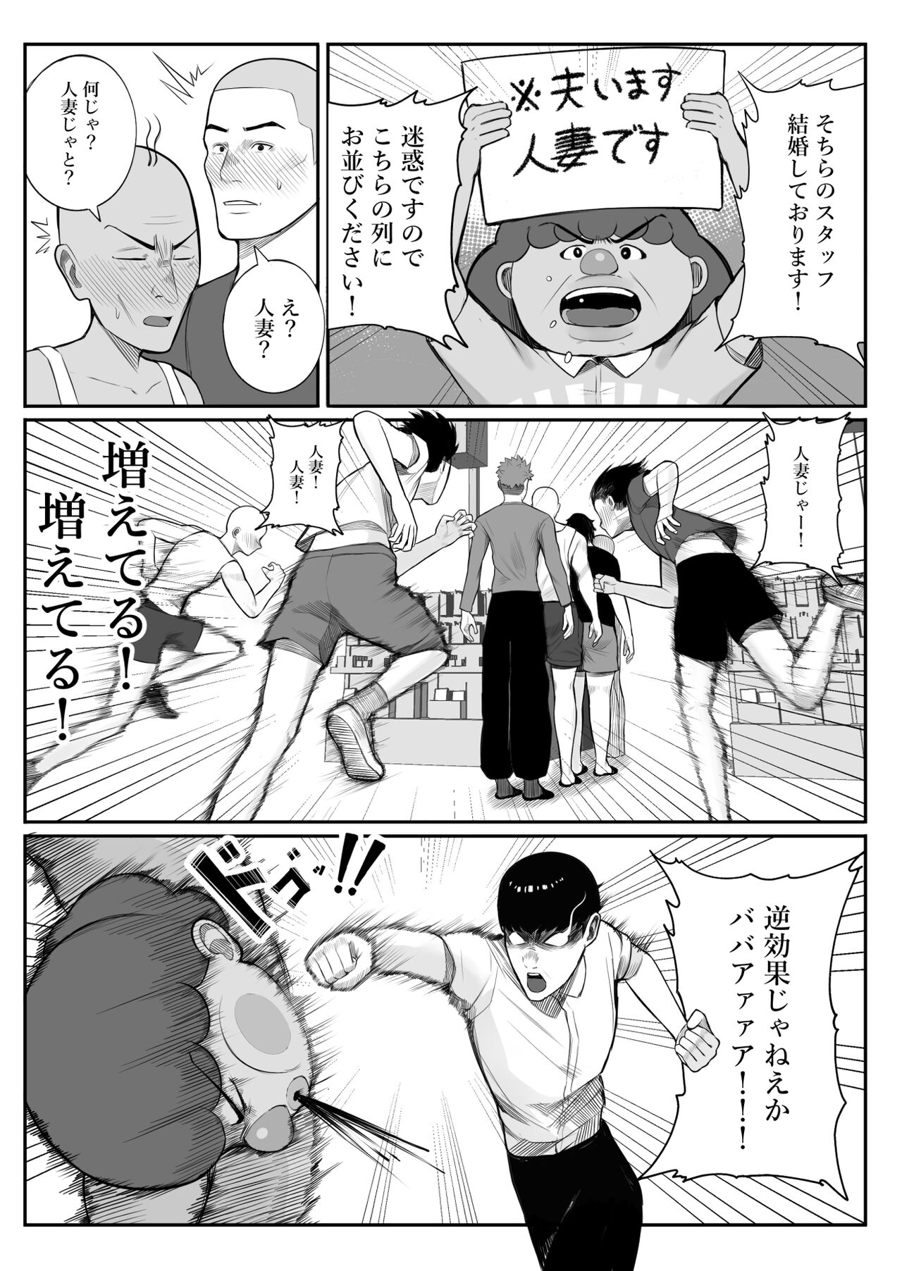 Kaiki! binbinferomonbyou~ erosugiru tsumaga kannensyoude...~ page 6 full